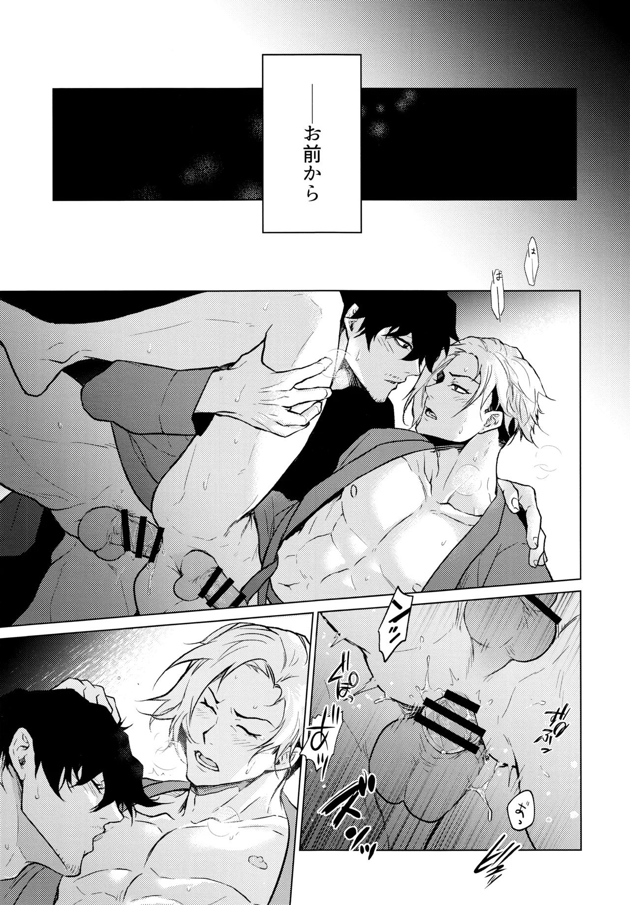 Warm Me Up! page 20 featuring shuto sendou blue lock parody - condom anal hentai manga - read online free