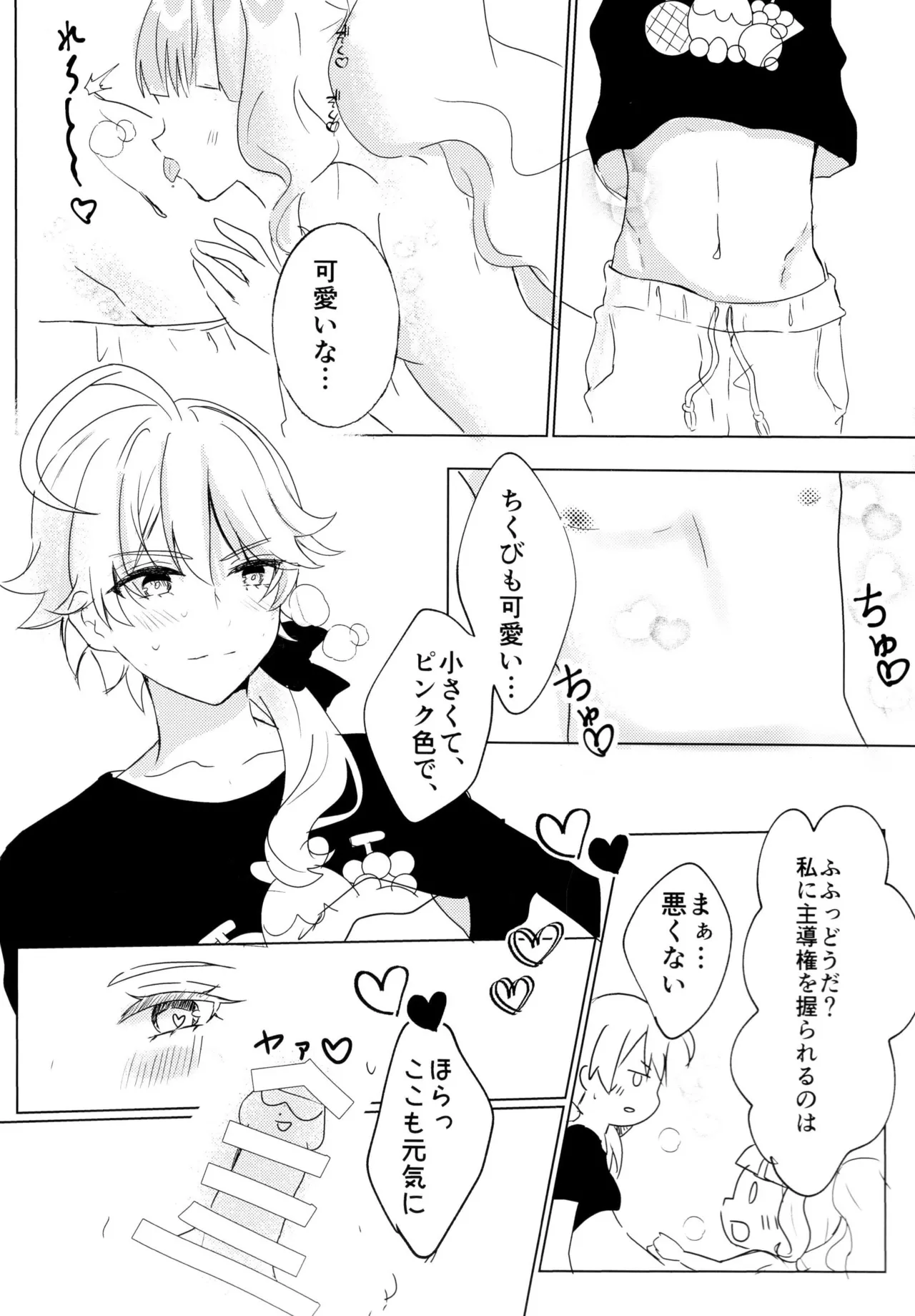 Love No Limit page 14 featuring cure finale delicious party precure parody - sole male hentai manga - read online free