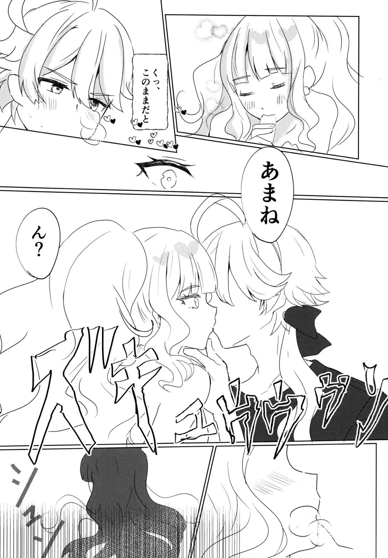 Love No Limit - Page 16