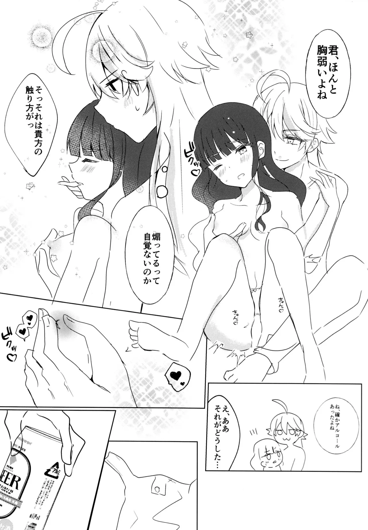 Love No Limit page 18 featuring cure finale delicious party precure parody - sole male hentai manga - read online free