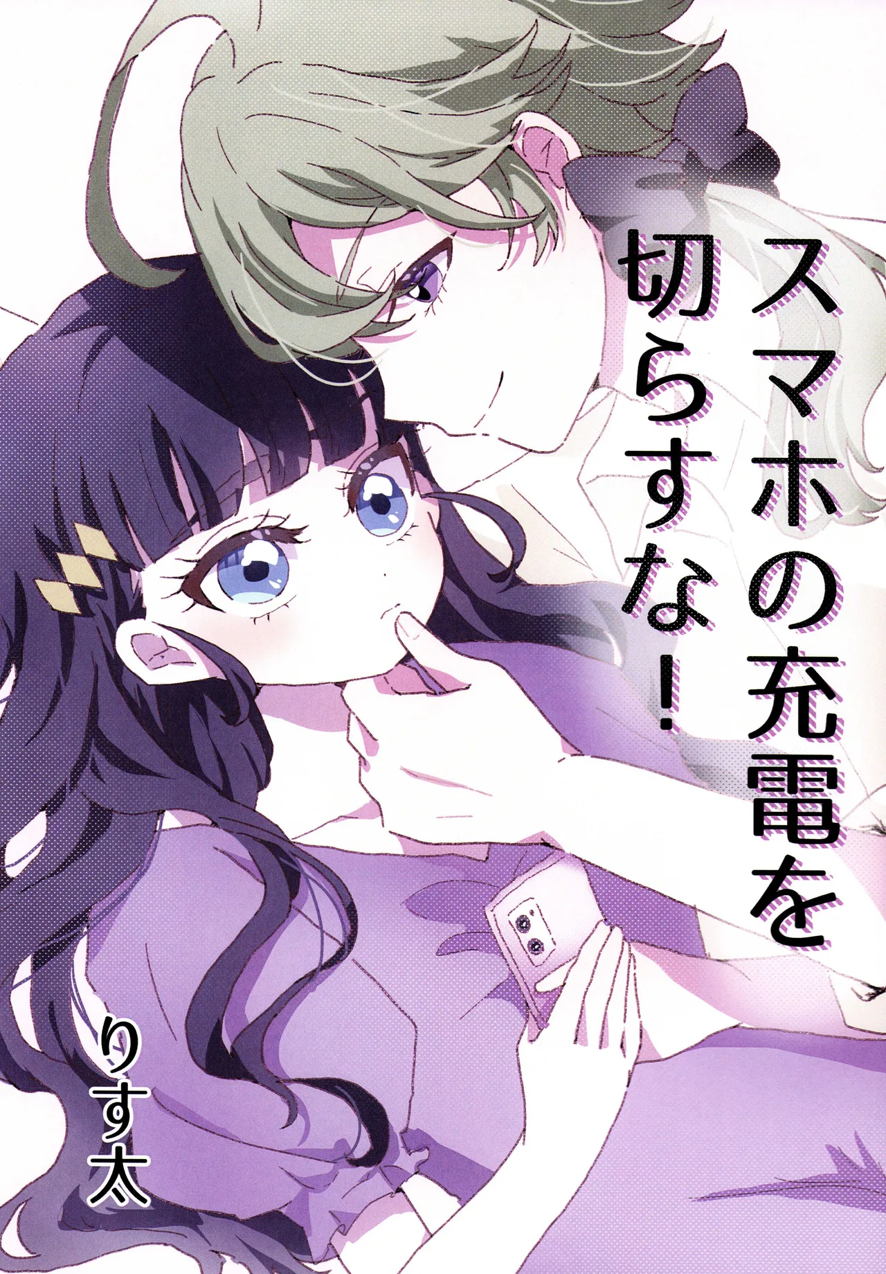 Love No Limit page 22 featuring cure finale delicious party precure parody - sole male hentai manga - read online free