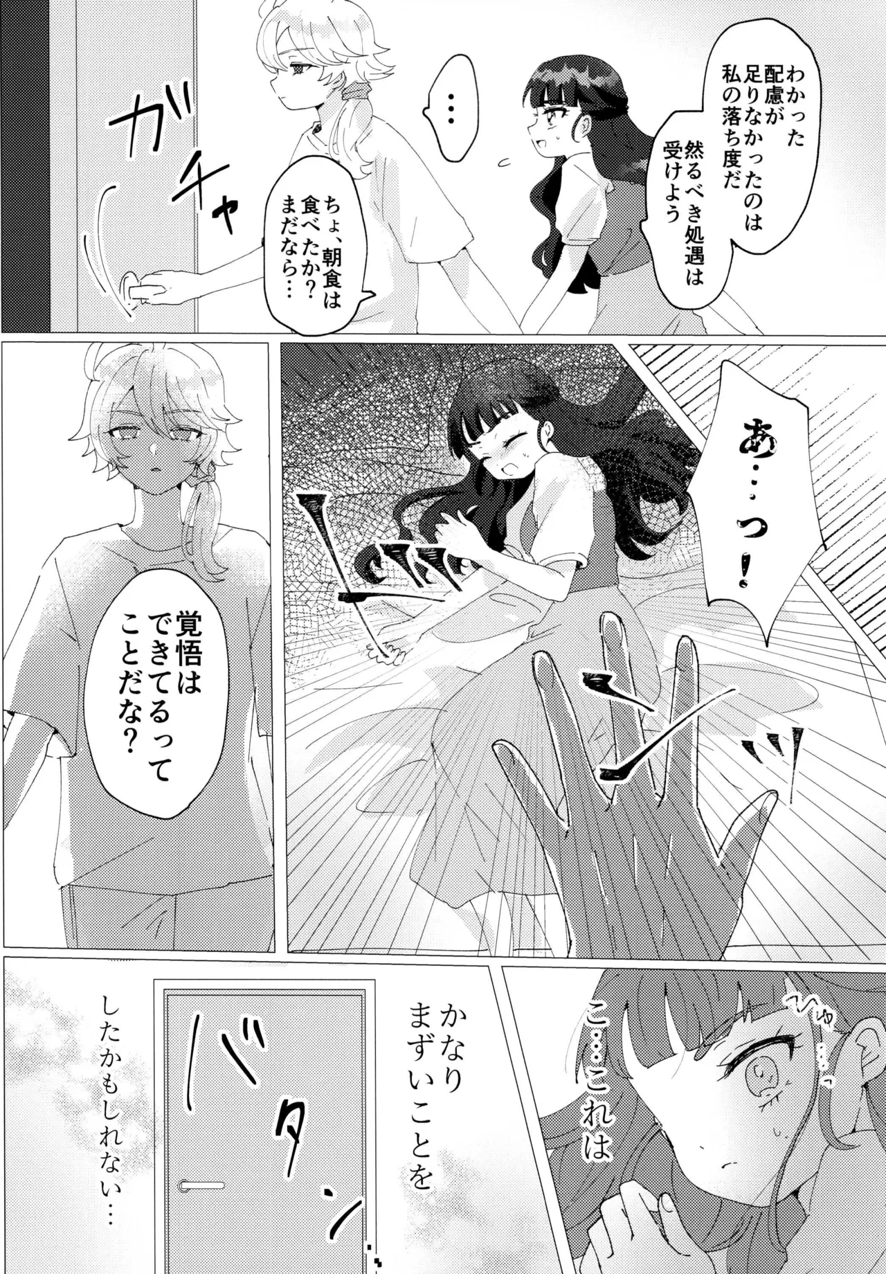 Love No Limit - Page 25