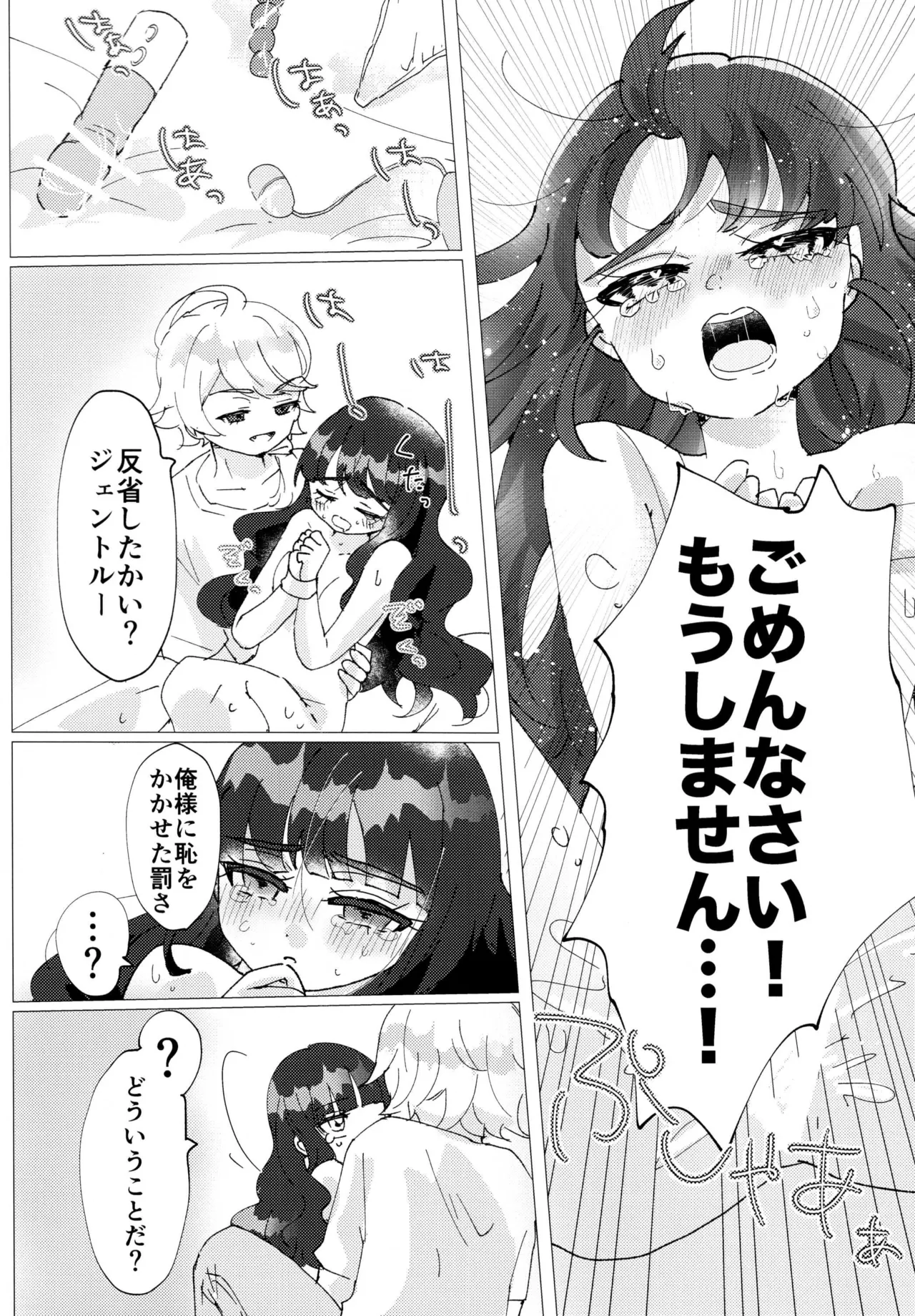 Love No Limit page 29 featuring cure finale delicious party precure parody - sole male hentai manga - read online free