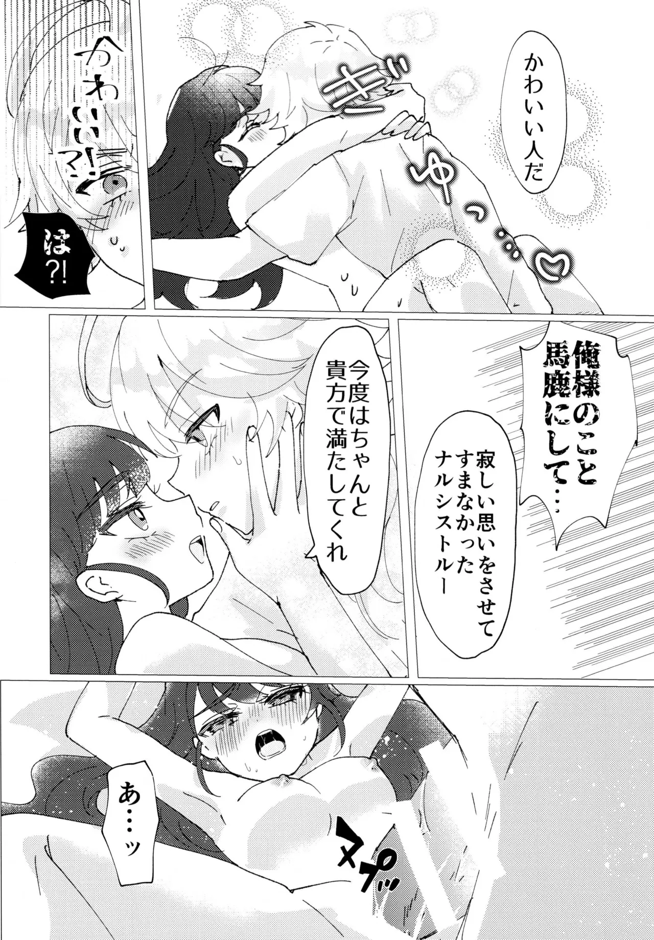 Love No Limit page 31 featuring cure finale delicious party precure parody - sole male hentai manga - read online free