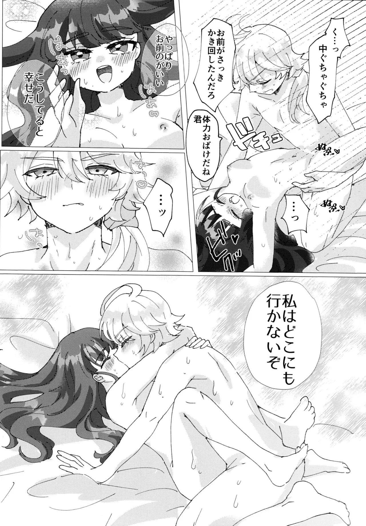 Love No Limit page 32 featuring cure finale delicious party precure parody - sole male hentai manga - read online free