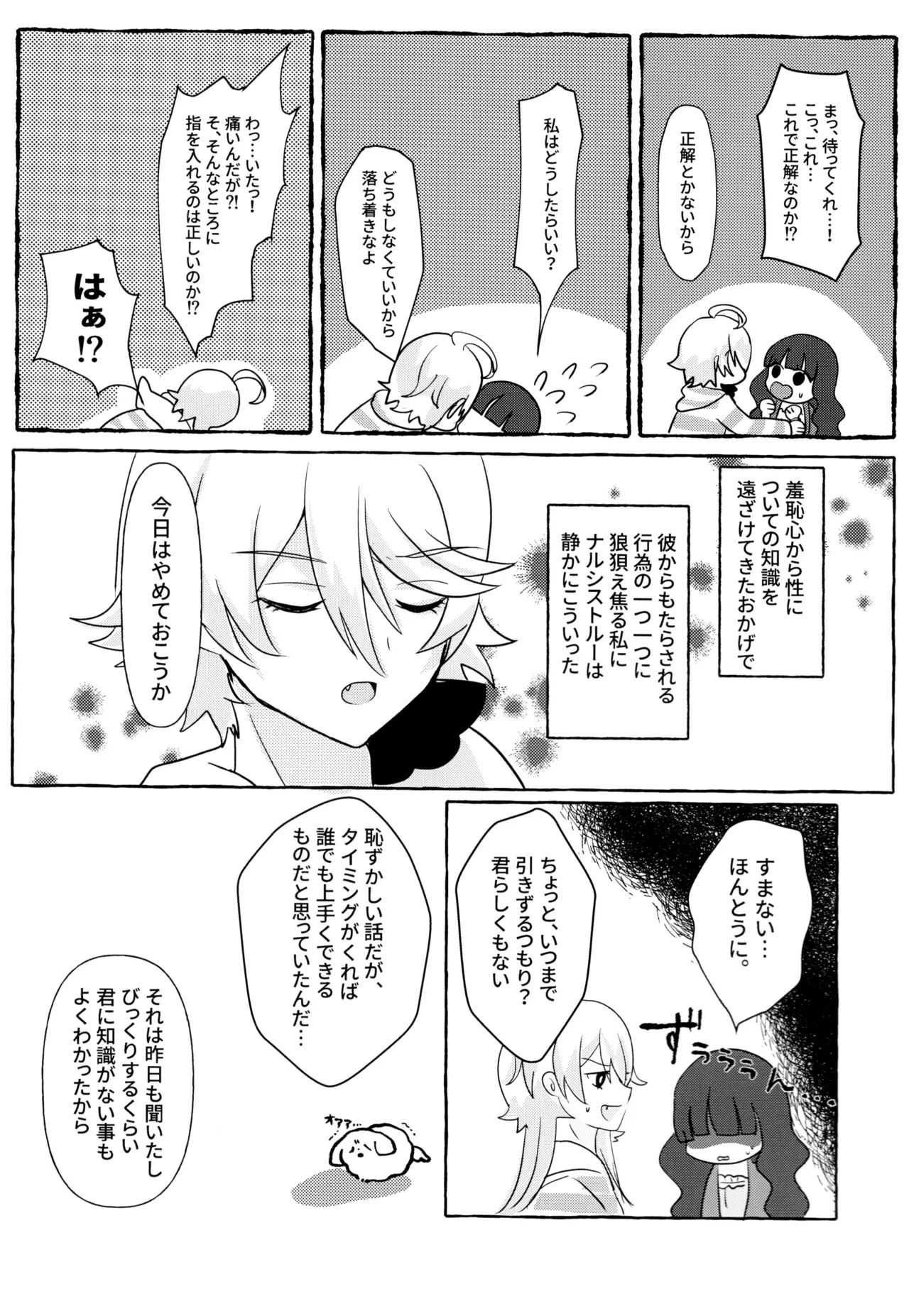 Love No Limit page 36 featuring cure finale delicious party precure parody - sole male hentai manga - read online free