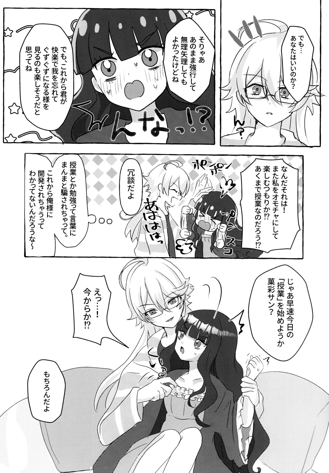 Love No Limit page 38 featuring cure finale delicious party precure parody - sole male hentai manga - read online free