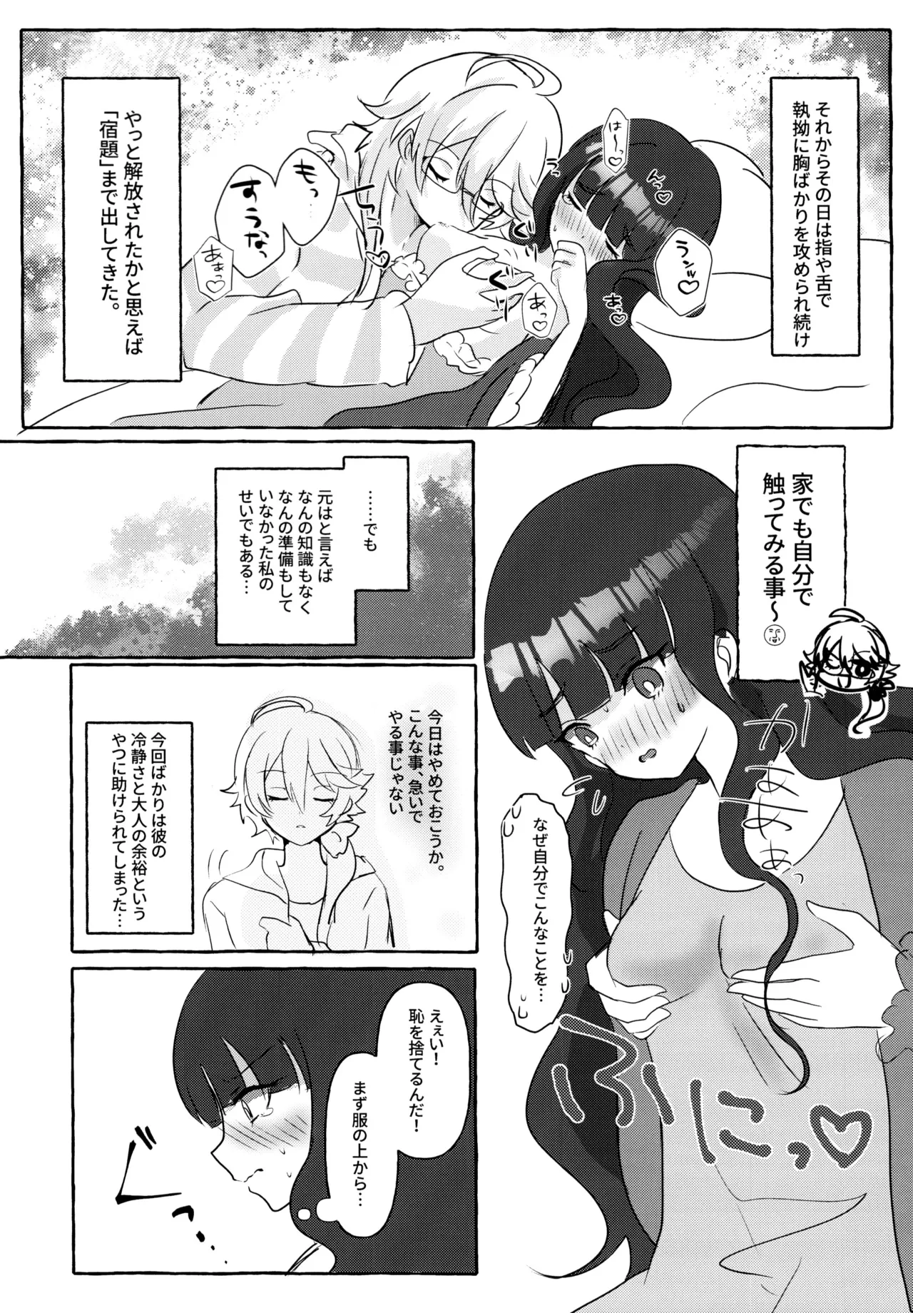 Love No Limit page 41 featuring cure finale delicious party precure parody - sole male hentai manga - read online free