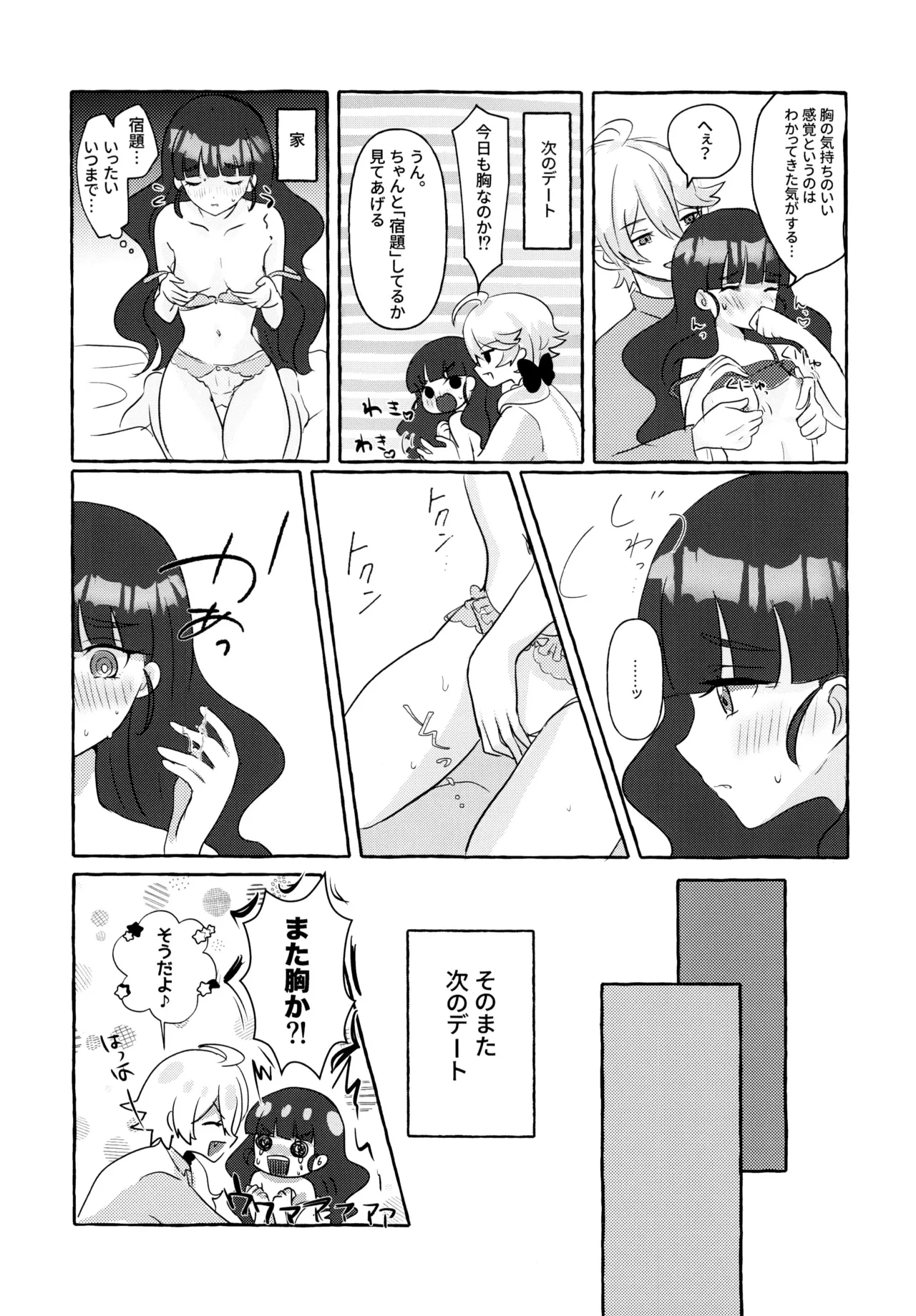 Love No Limit - Page 43