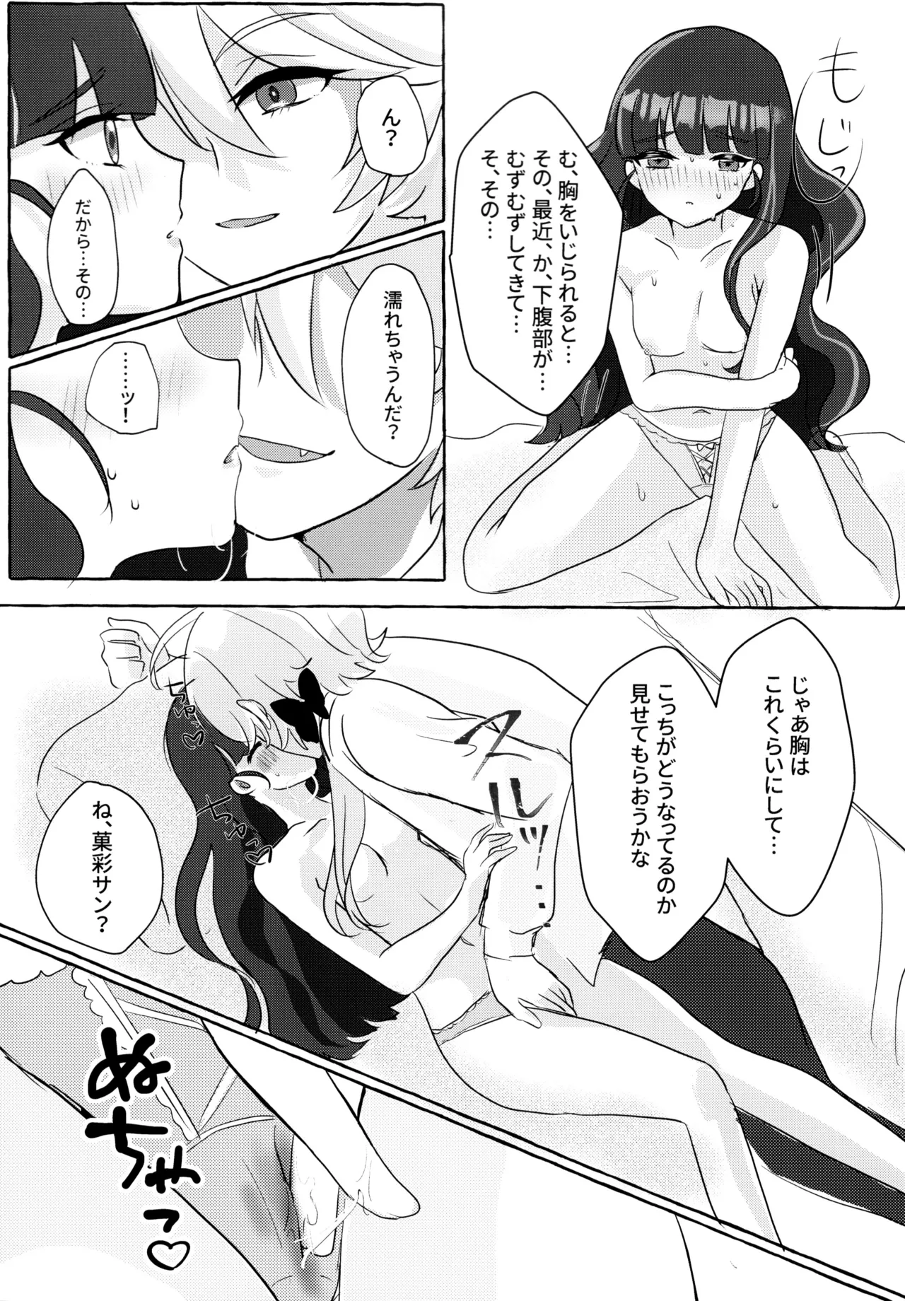 Love No Limit - Page 45