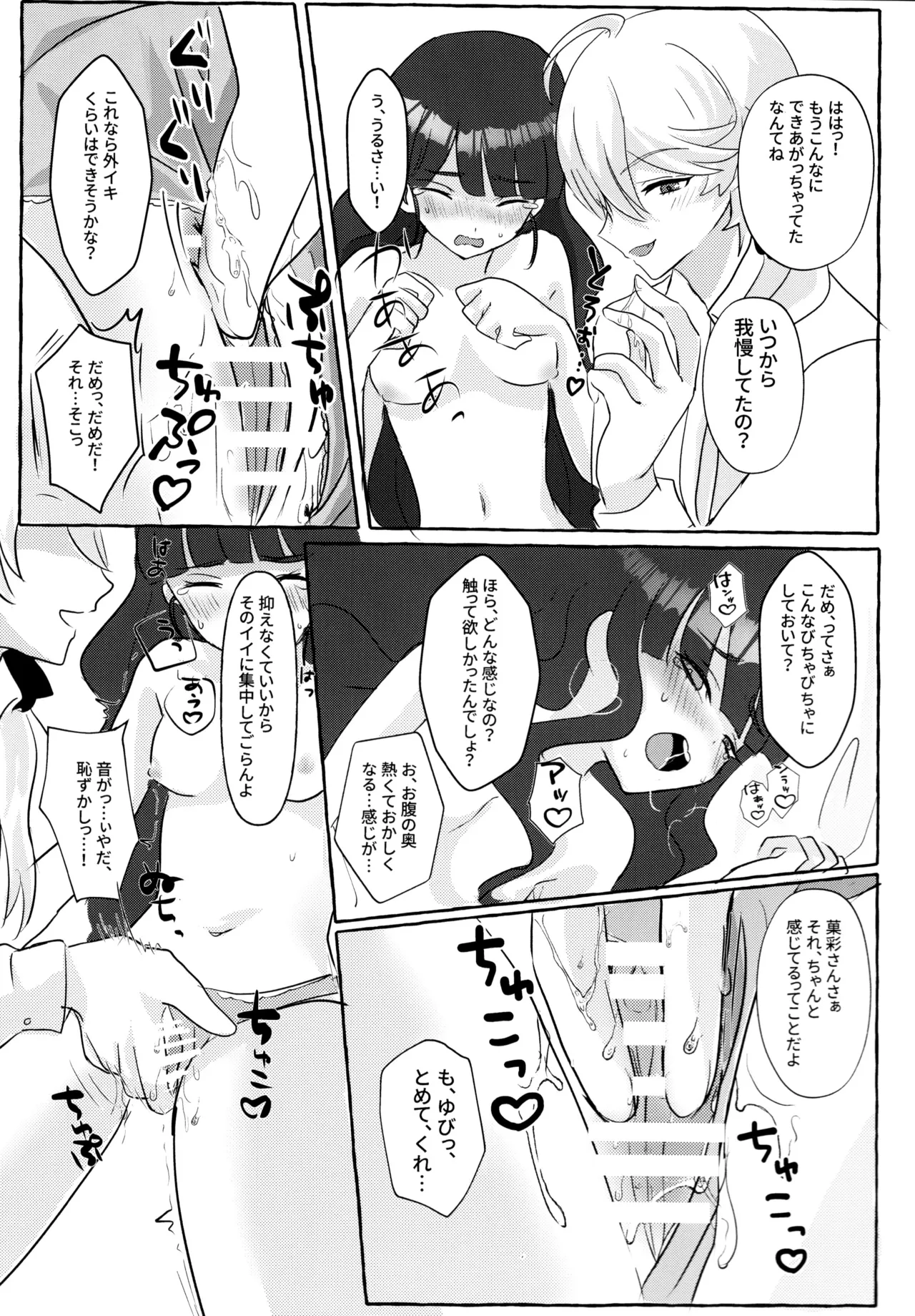 Love No Limit page 46 featuring cure finale delicious party precure parody - sole male hentai manga - read online free