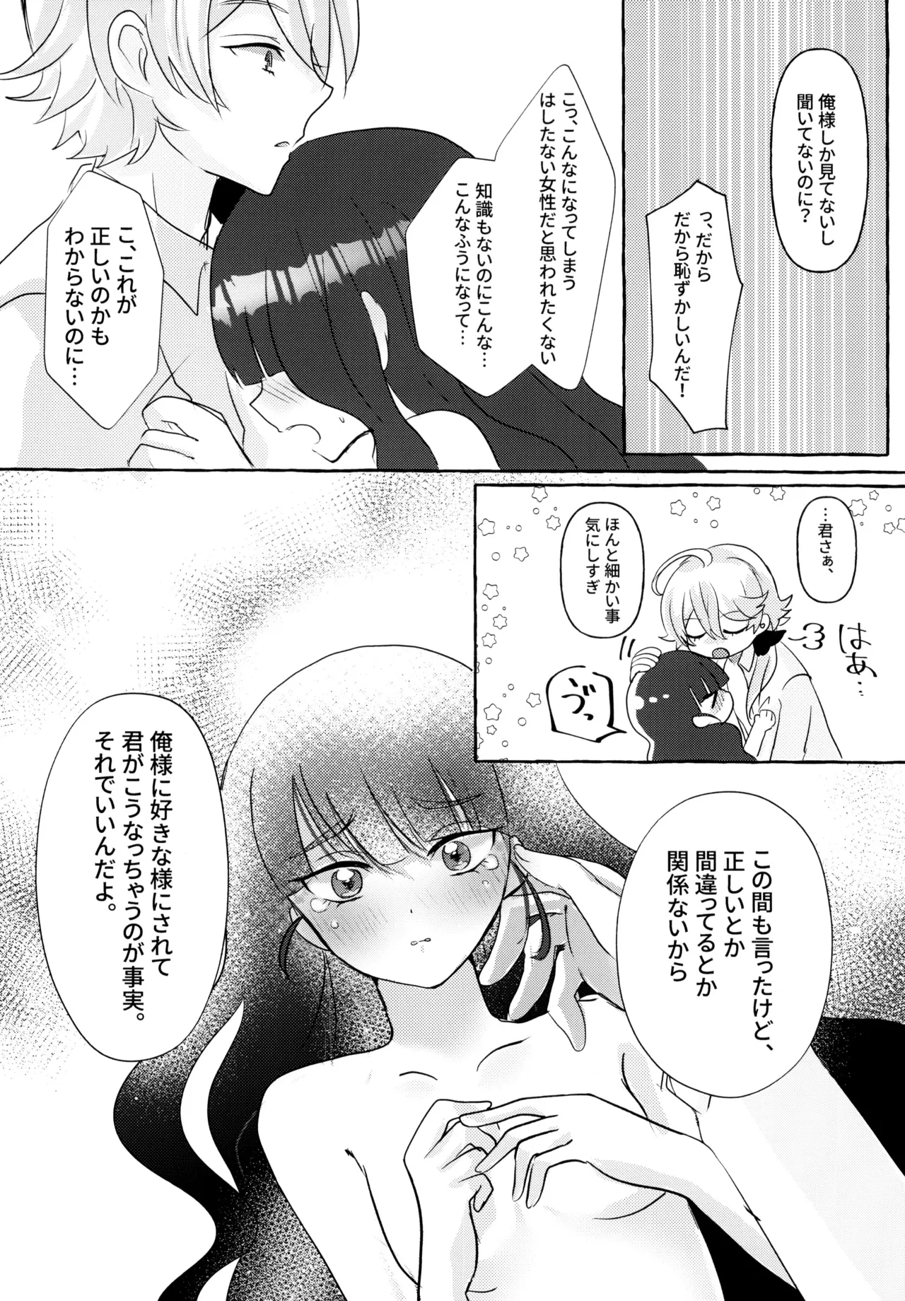 Love No Limit page 47 featuring cure finale delicious party precure parody - sole male hentai manga - read online free