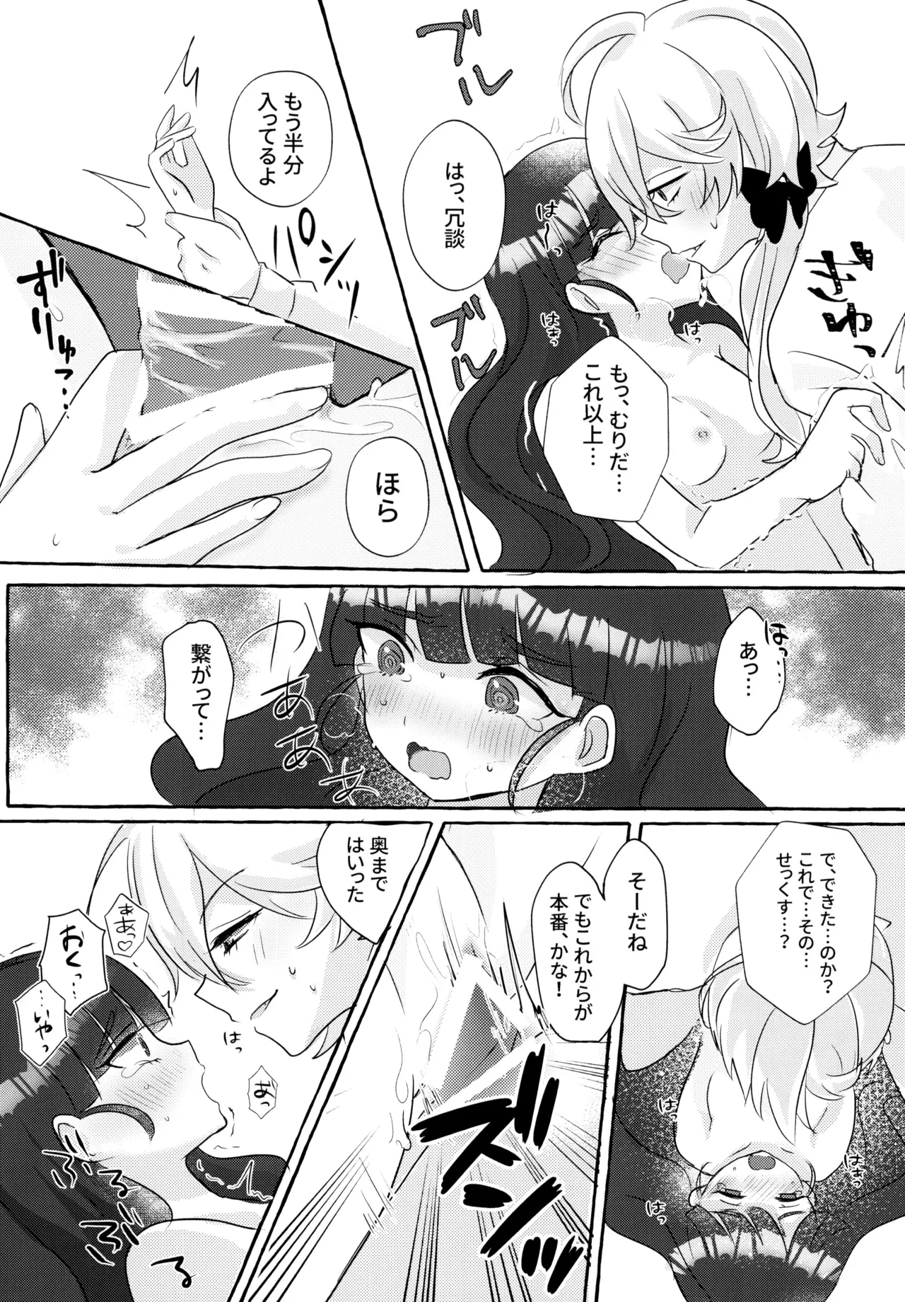 Love No Limit page 51 featuring cure finale delicious party precure parody - sole male hentai manga - read online free