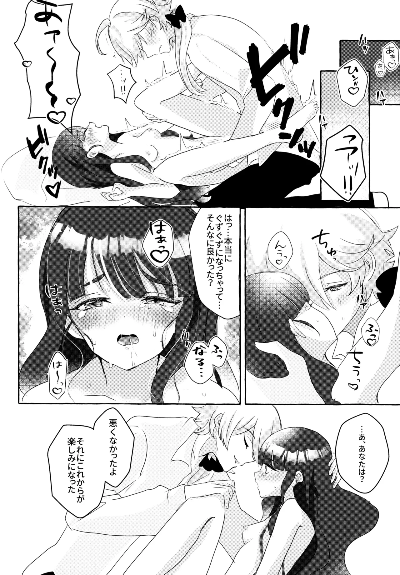 Love No Limit page 53 featuring cure finale delicious party precure parody - sole male hentai manga - read online free