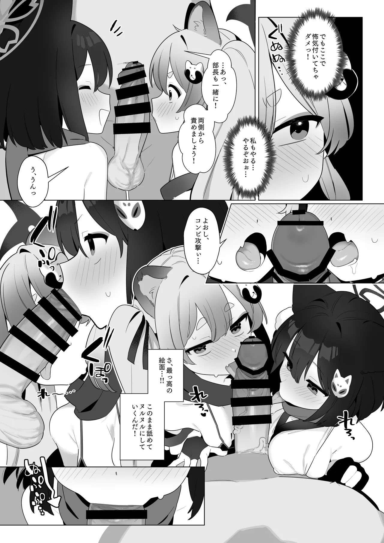 BluArch Saimin-bu 5 - Page 15