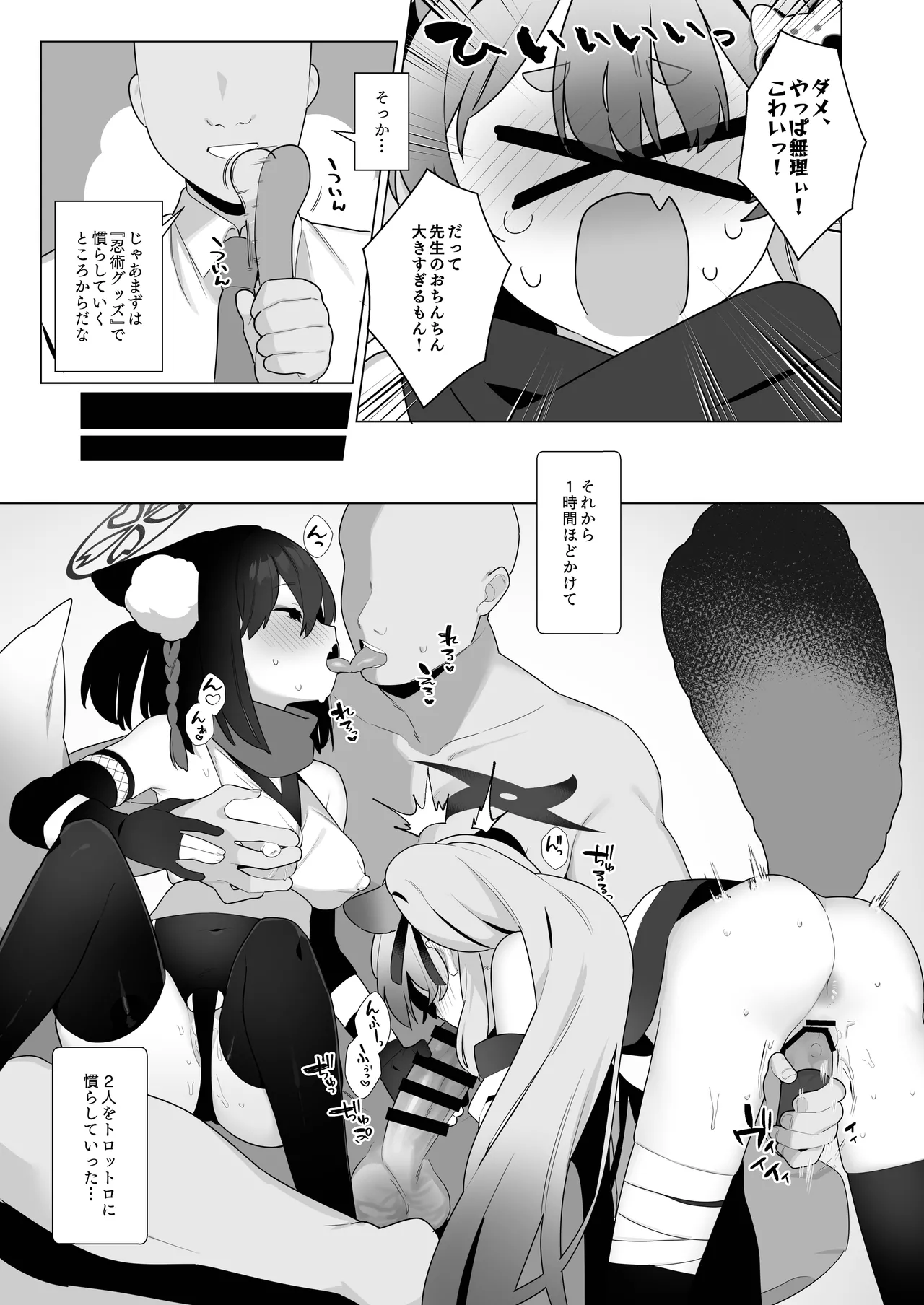 BluArch Saimin-bu 5 page 17 featuring izuna kuda blue archive parody - sole male stockings hentai manga - read online free