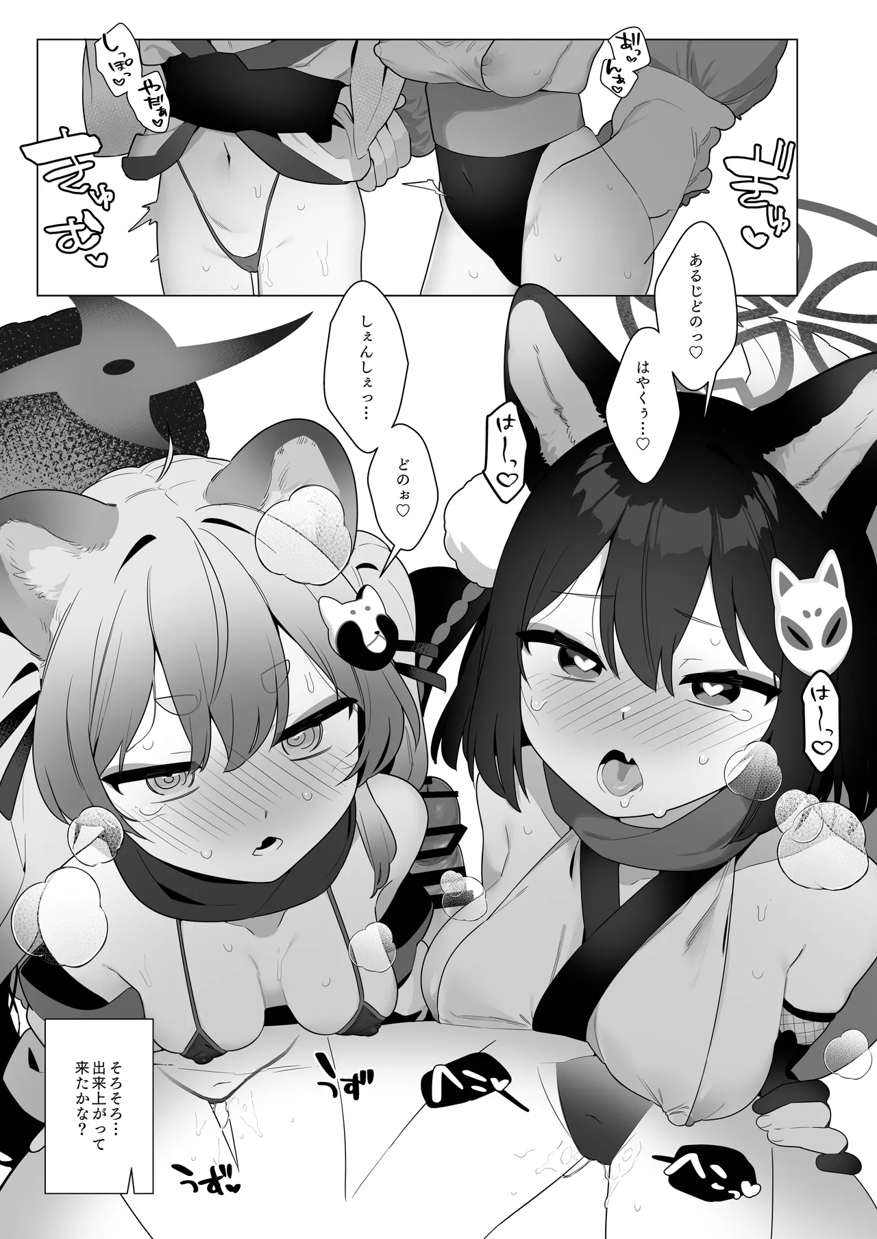 BluArch Saimin-bu 5 page 19 featuring izuna kuda blue archive parody - group ffm threesome hentai manga - read online free