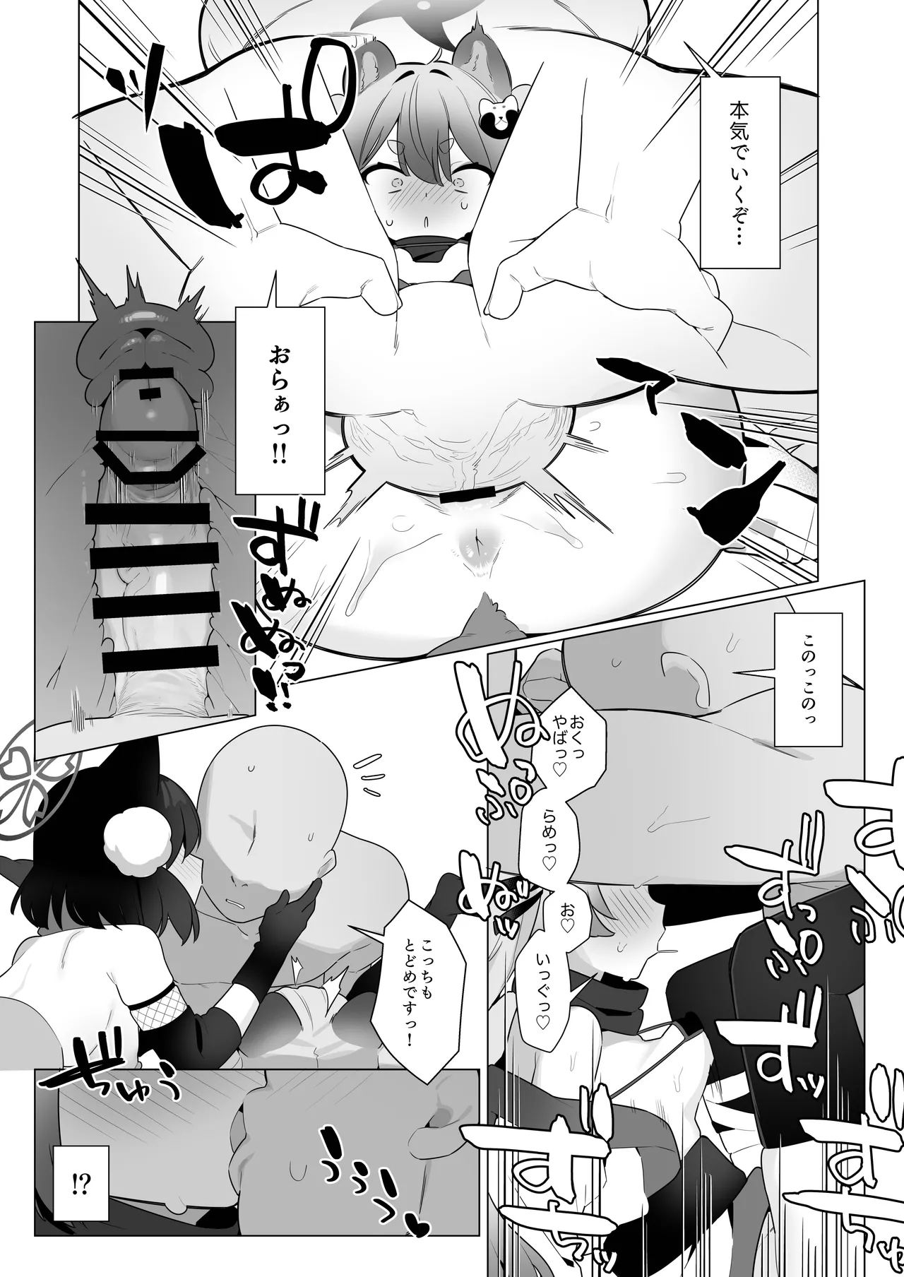 BluArch Saimin-bu 5 page 25 featuring izuna kuda blue archive parody - group ffm threesome hentai manga - read online free