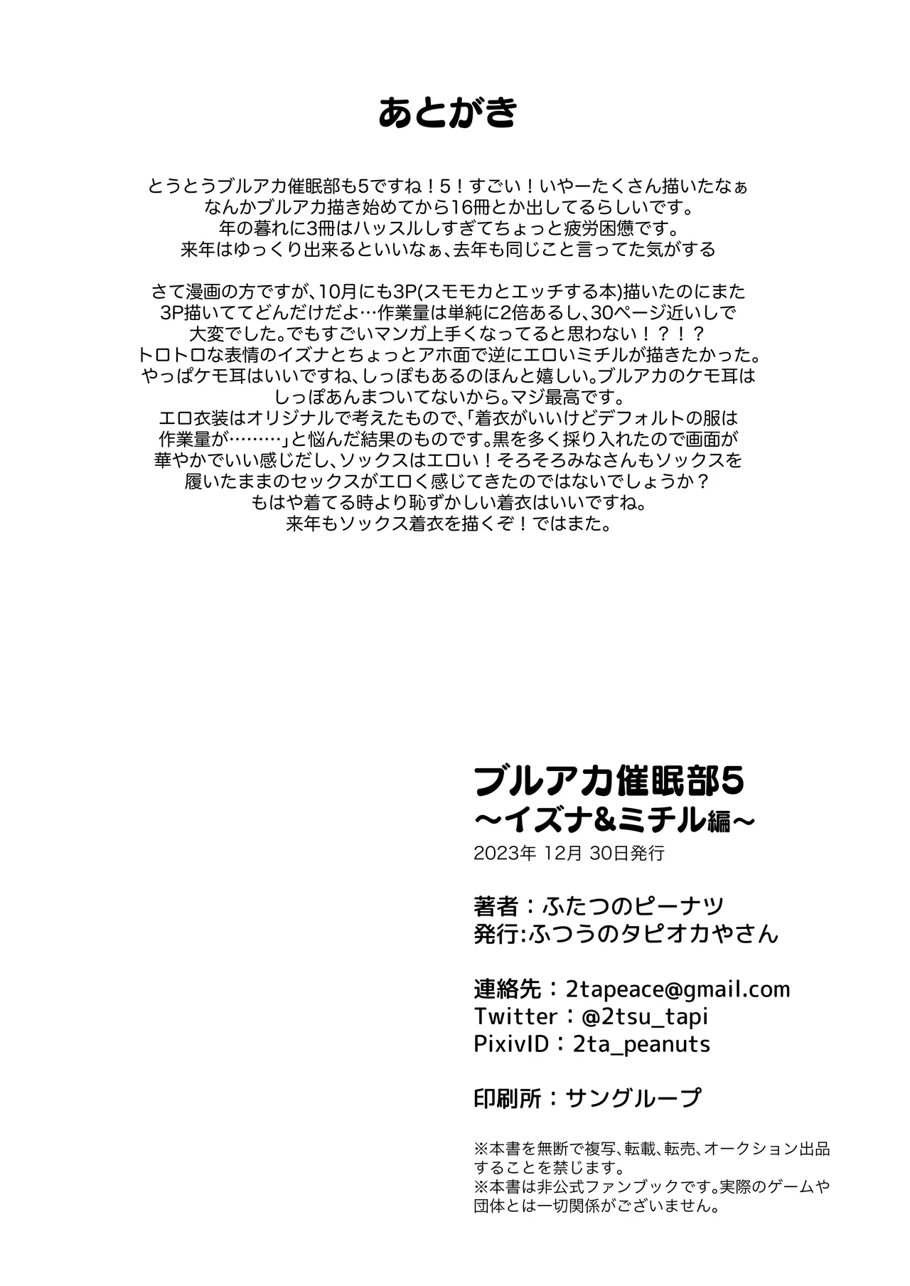 BluArch Saimin-bu 5 page 30 featuring izuna kuda blue archive parody - sole male stockings hentai manga - read online free