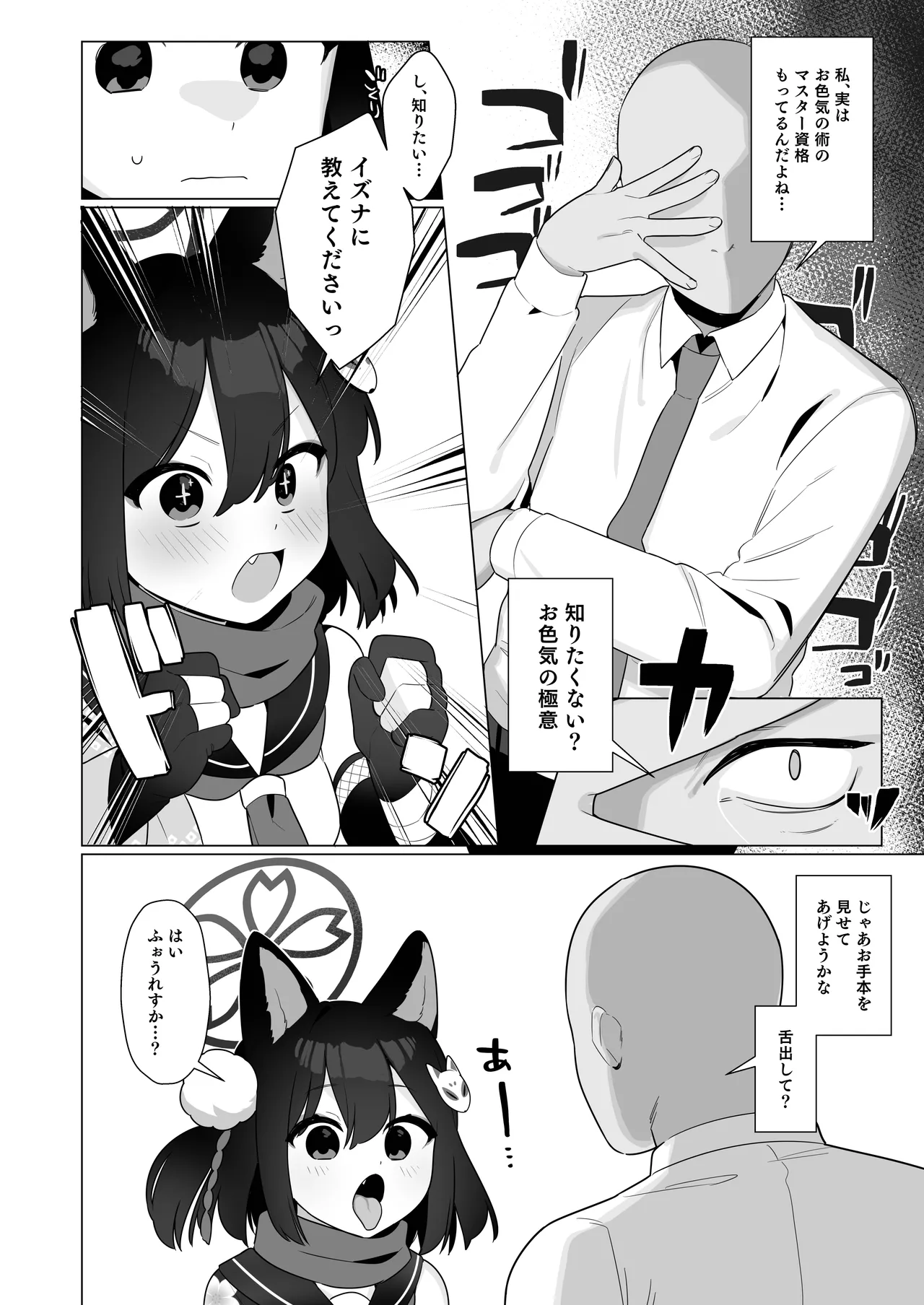 Preview page 6