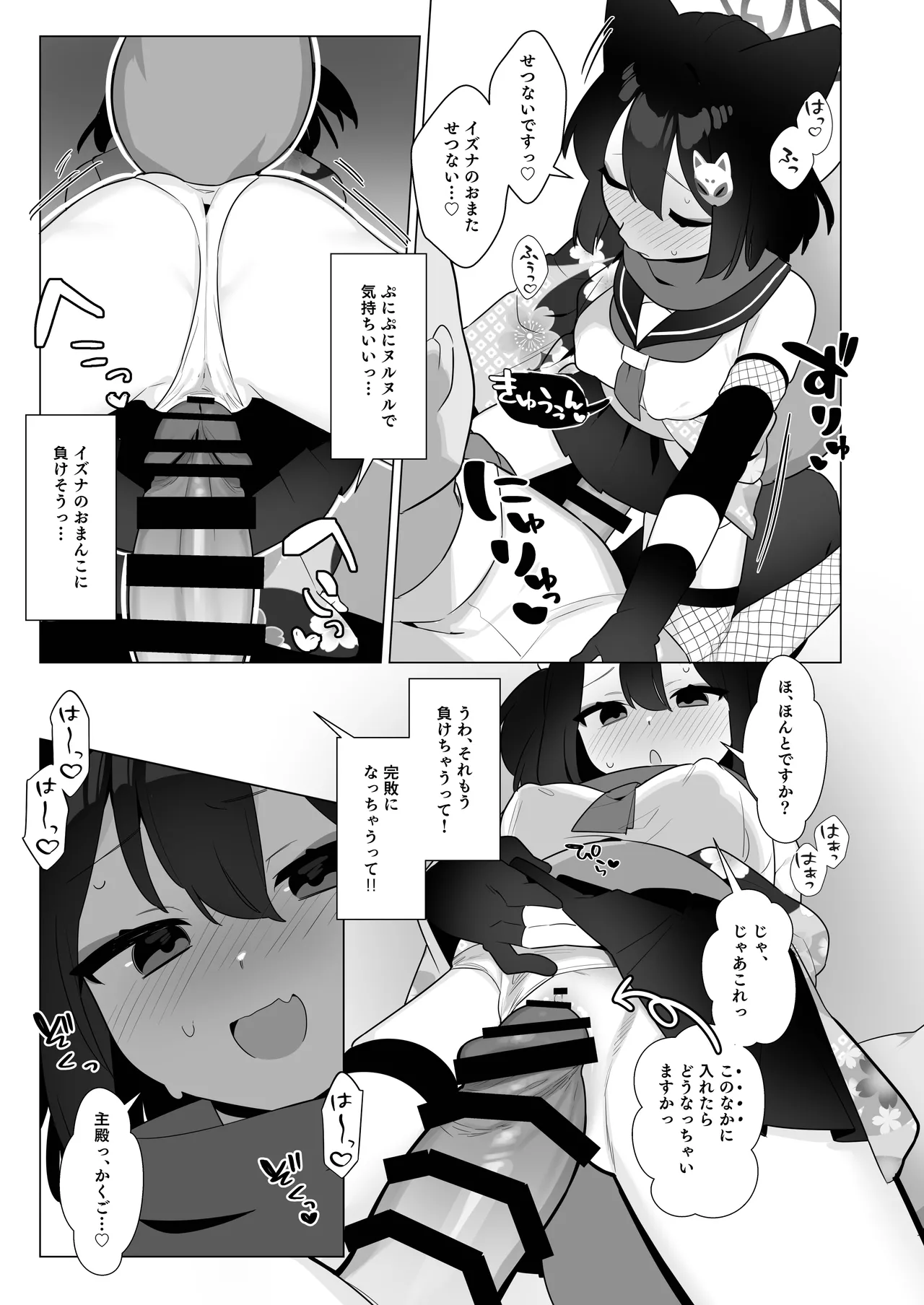 BluArch Saimin-bu 5 - Page 9