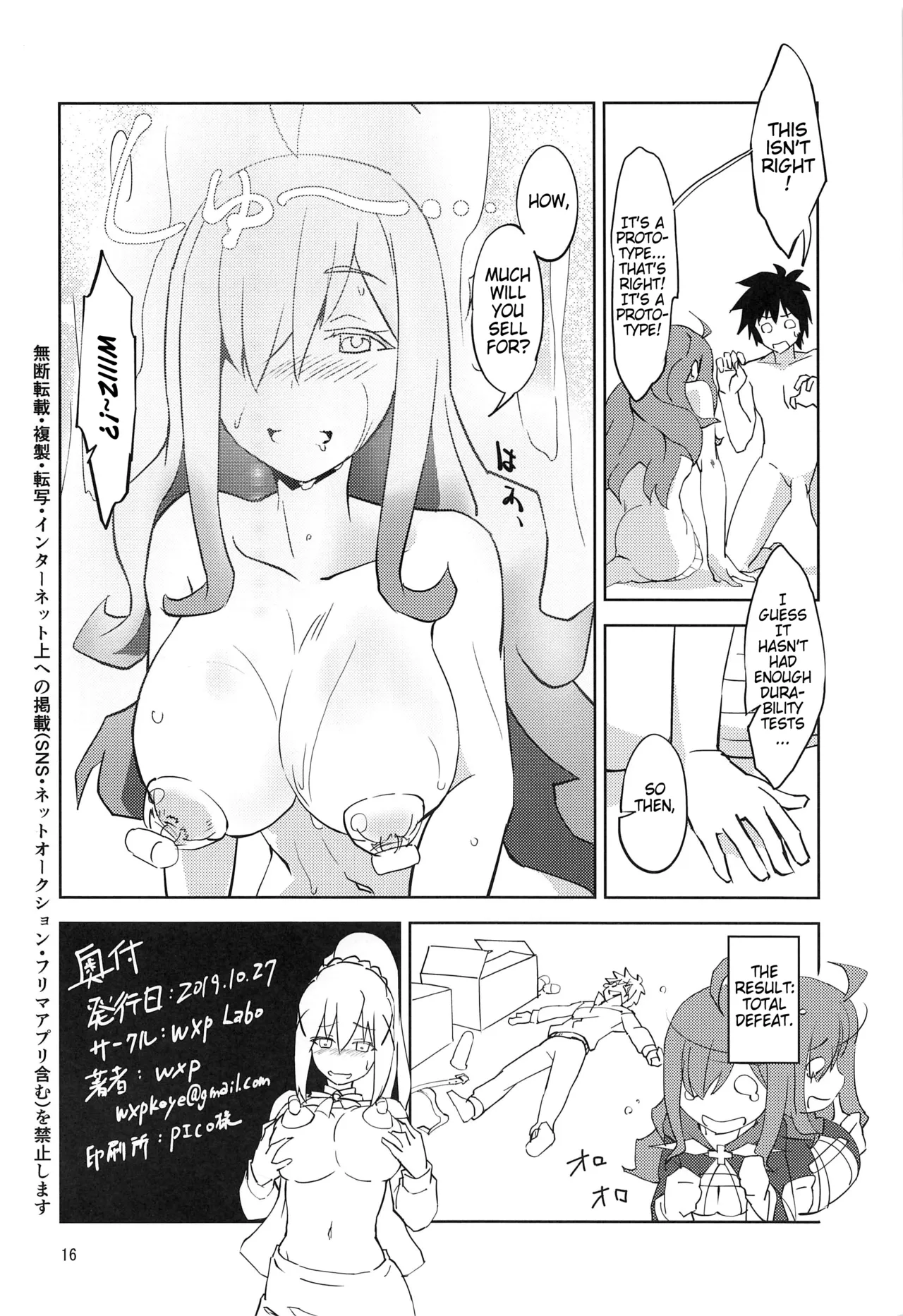 Binbou Tenshu ni Setsumei o! | Explanation for this Destitute Shopkeeper! page 17 featuring kazuma satou kono subarashii sekai ni syukufuku o parody - big breasts nakadashi hentai manga - read online free
