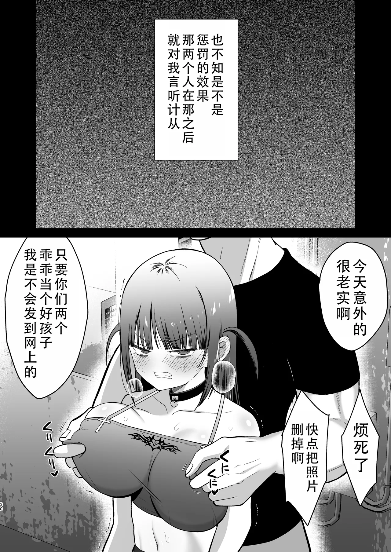 Namaiki Nikoichi Jirai wo Wakarasete Ore Senyou Onaho ni Shita Hanashi | 让目中无人地雷二人组尝到厉害后变成我专用的飞机杯 page 32 original parody - sole male nakadashi hentai manga - read online free