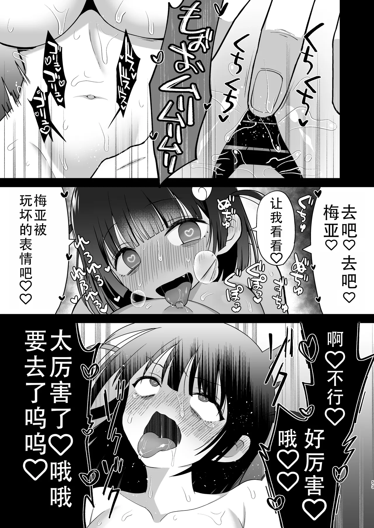 Namaiki Nikoichi Jirai wo Wakarasete Ore Senyou Onaho ni Shita Hanashi | 让目中无人地雷二人组尝到厉害后变成我专用的飞机杯 page 55 original parody - big breasts group hentai manga - read online free