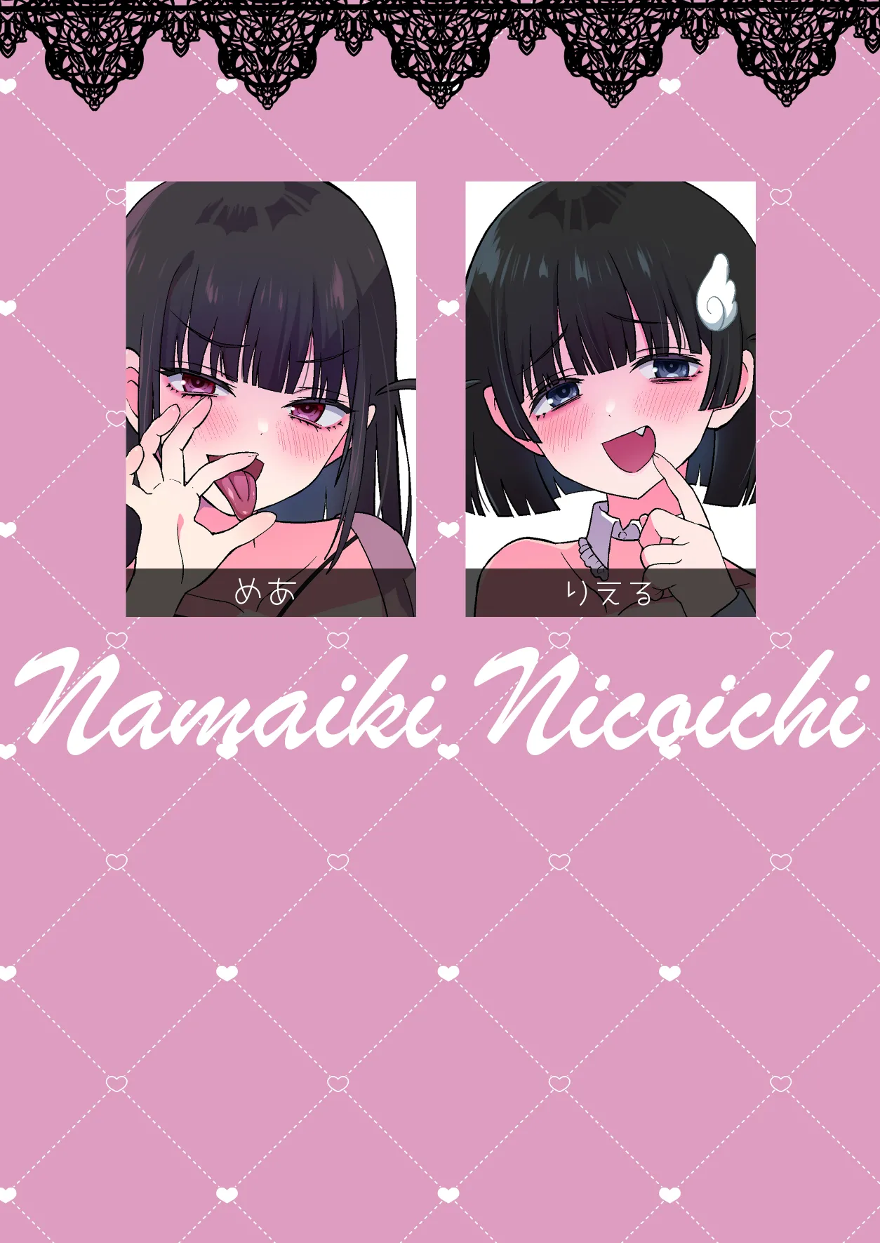 Namaiki Nikoichi Jirai wo Wakarasete Ore Senyou Onaho ni Shita Hanashi | 让目中无人地雷二人组尝到厉害后变成我专用的飞机杯 page 62 original parody - big breasts group hentai manga - read online free