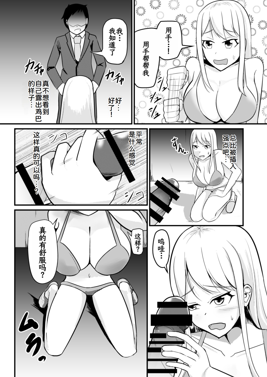 Gyaku Kanri Management - Page 13