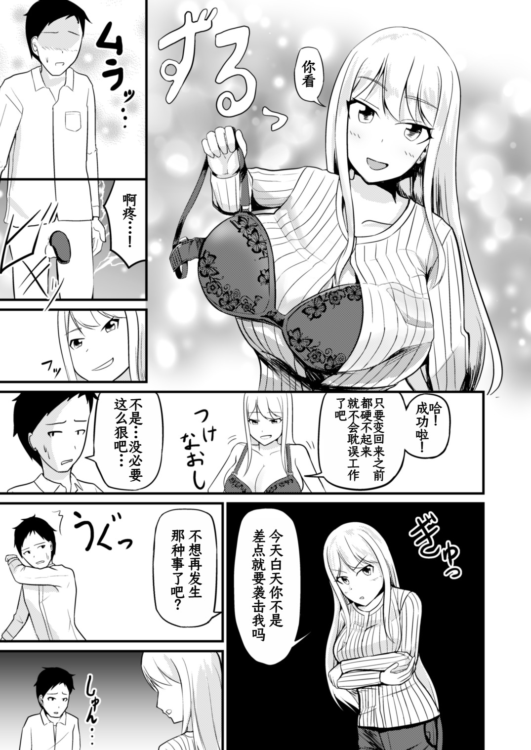 Gyaku Kanri Management page 18 original parody - paizuri bikini hentai manga - read online free