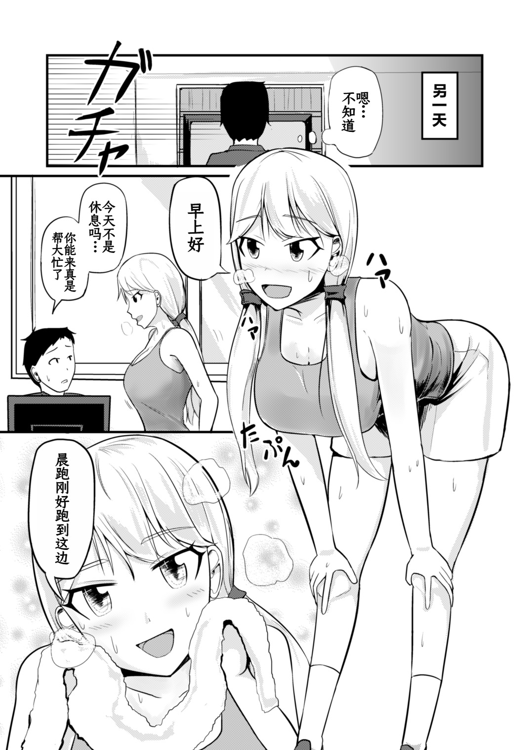 Gyaku Kanri Management page 22 original parody - paizuri bikini hentai manga - read online free