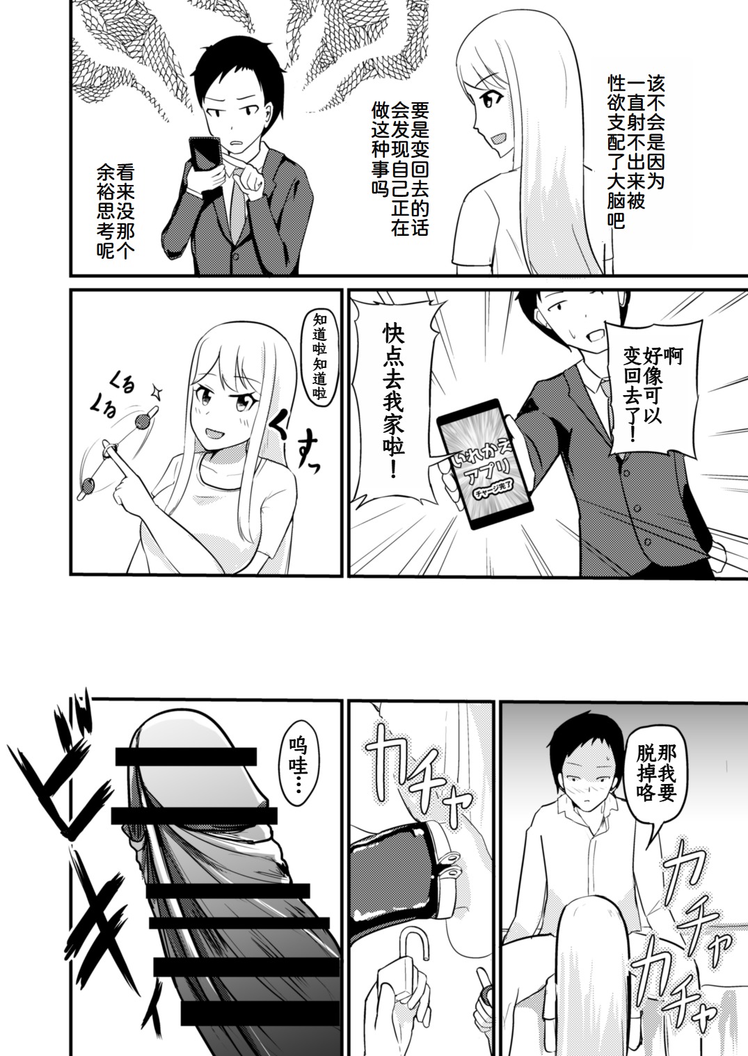 Gyaku Kanri Management page 25 original parody - paizuri bikini hentai manga - read online free