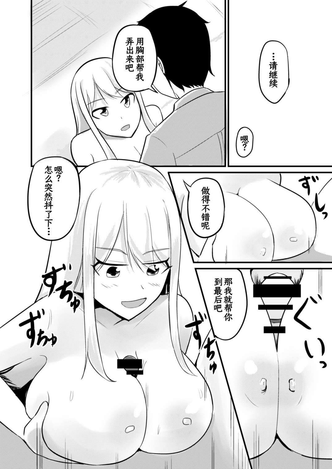 Gyaku Kanri Management page 31 original parody - paizuri bikini hentai manga - read online free