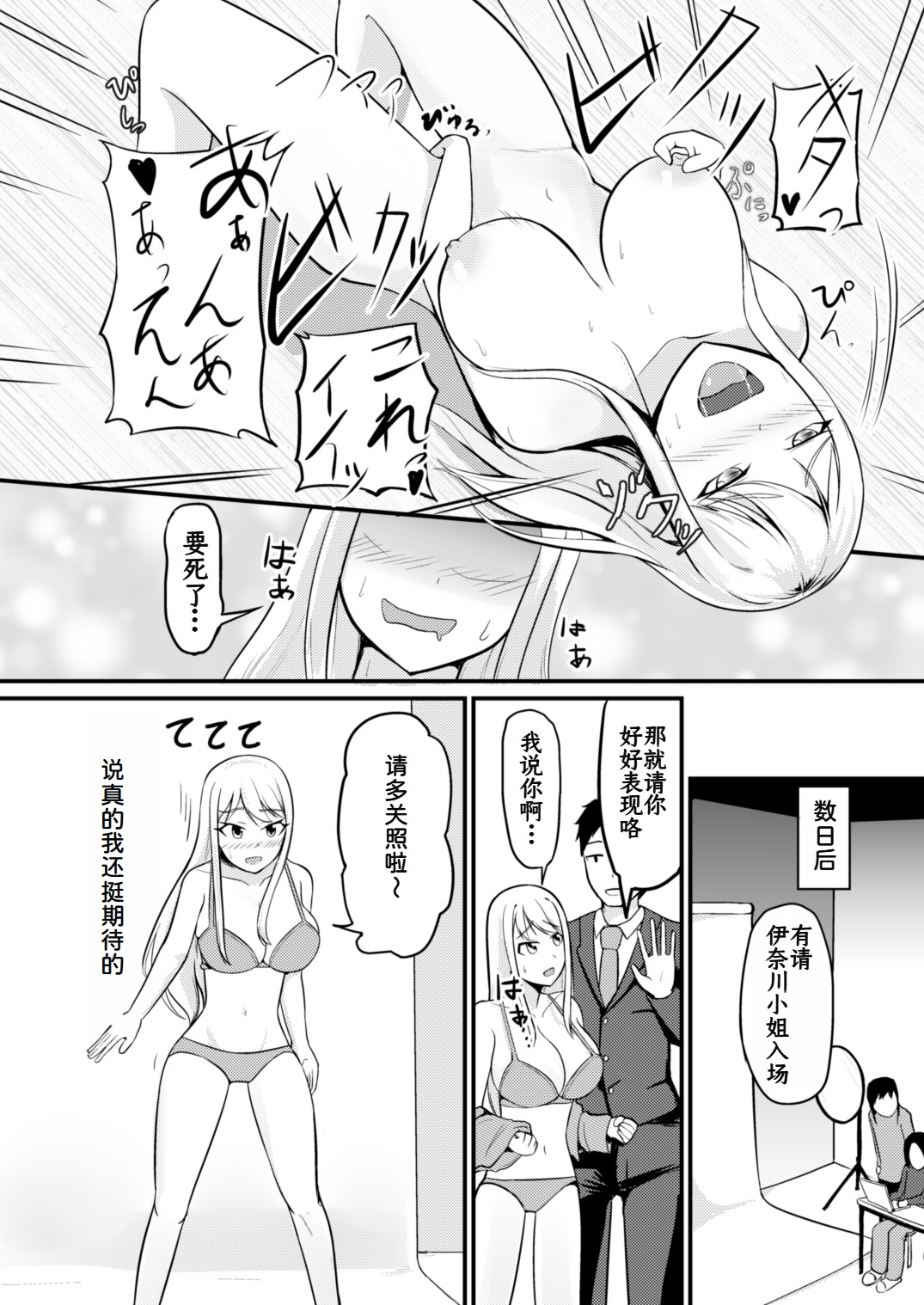 Gyaku Kanri Management page 9 original parody - paizuri bikini hentai manga - read online free