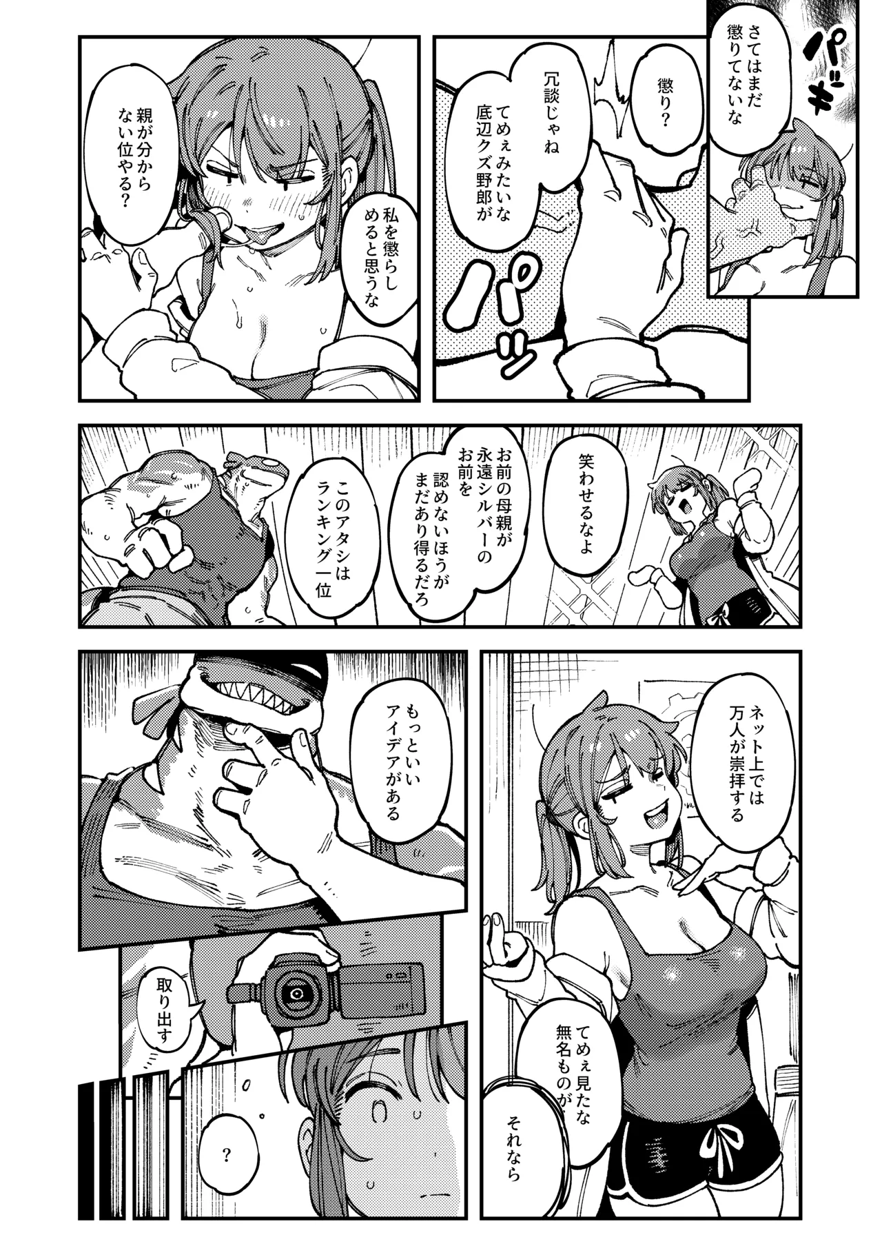 Watashi ni Konna Kuchi Kiite, Oya Gatcha Shippai shita no ka page 14 original parody - kissing monster hentai manga - read online free