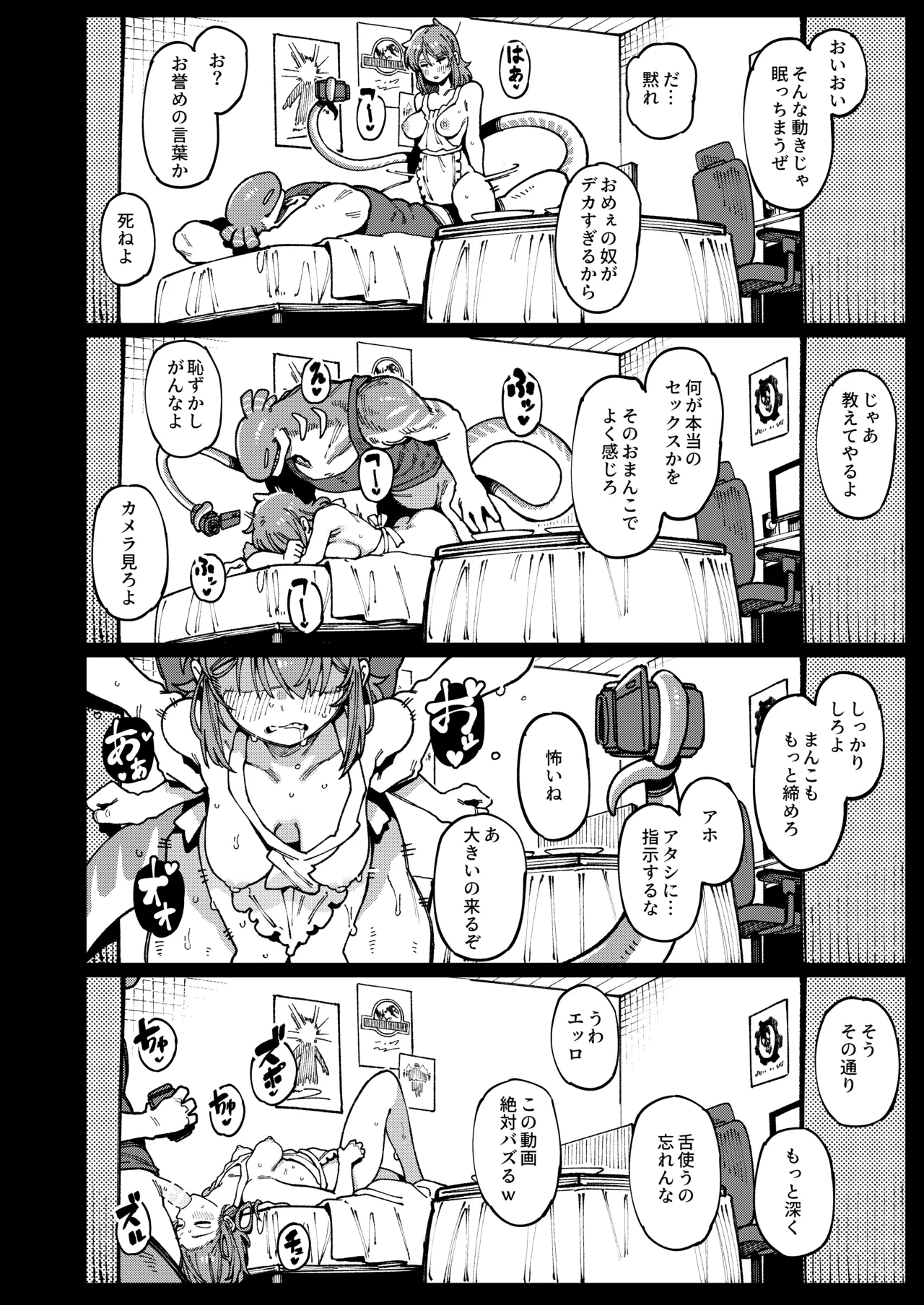 Watashi ni Konna Kuchi Kiite, Oya Gatcha Shippai shita no ka page 42 original parody - kissing monster hentai manga - read online free