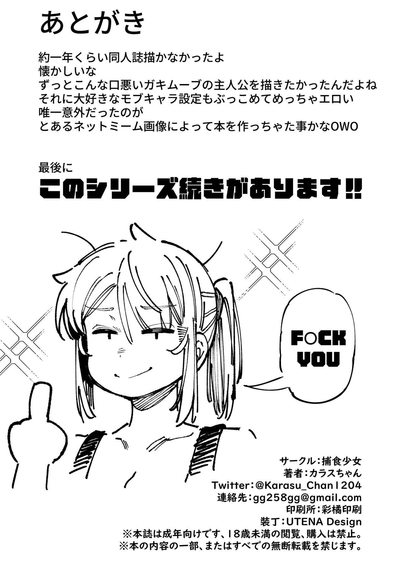 Watashi ni Konna Kuchi Kiite, Oya Gatcha Shippai shita no ka page 66 original parody - sole female sole male hentai manga - read online free