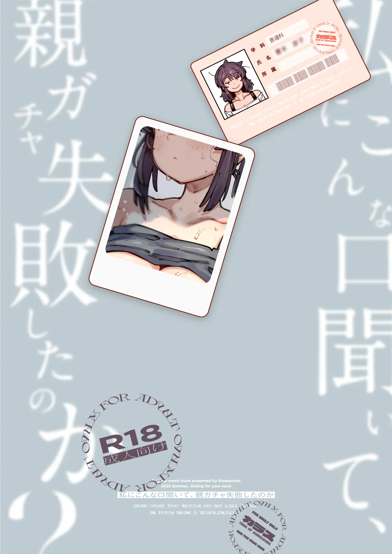 Watashi ni Konna Kuchi Kiite, Oya Gatcha Shippai shita no ka page 68 original parody - sole female sole male hentai manga - read online free