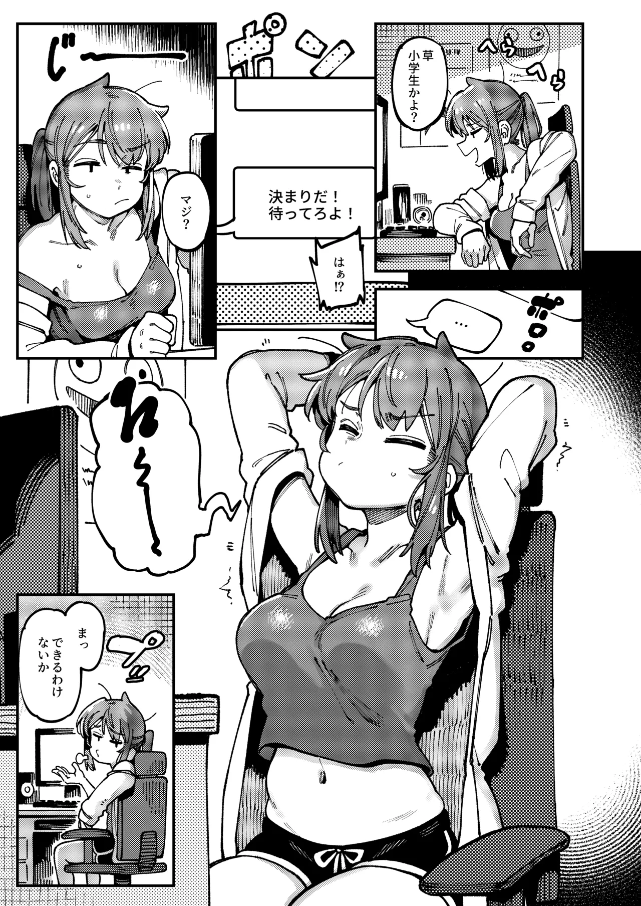 Watashi ni Konna Kuchi Kiite, Oya Gatcha Shippai shita no ka - Page 7