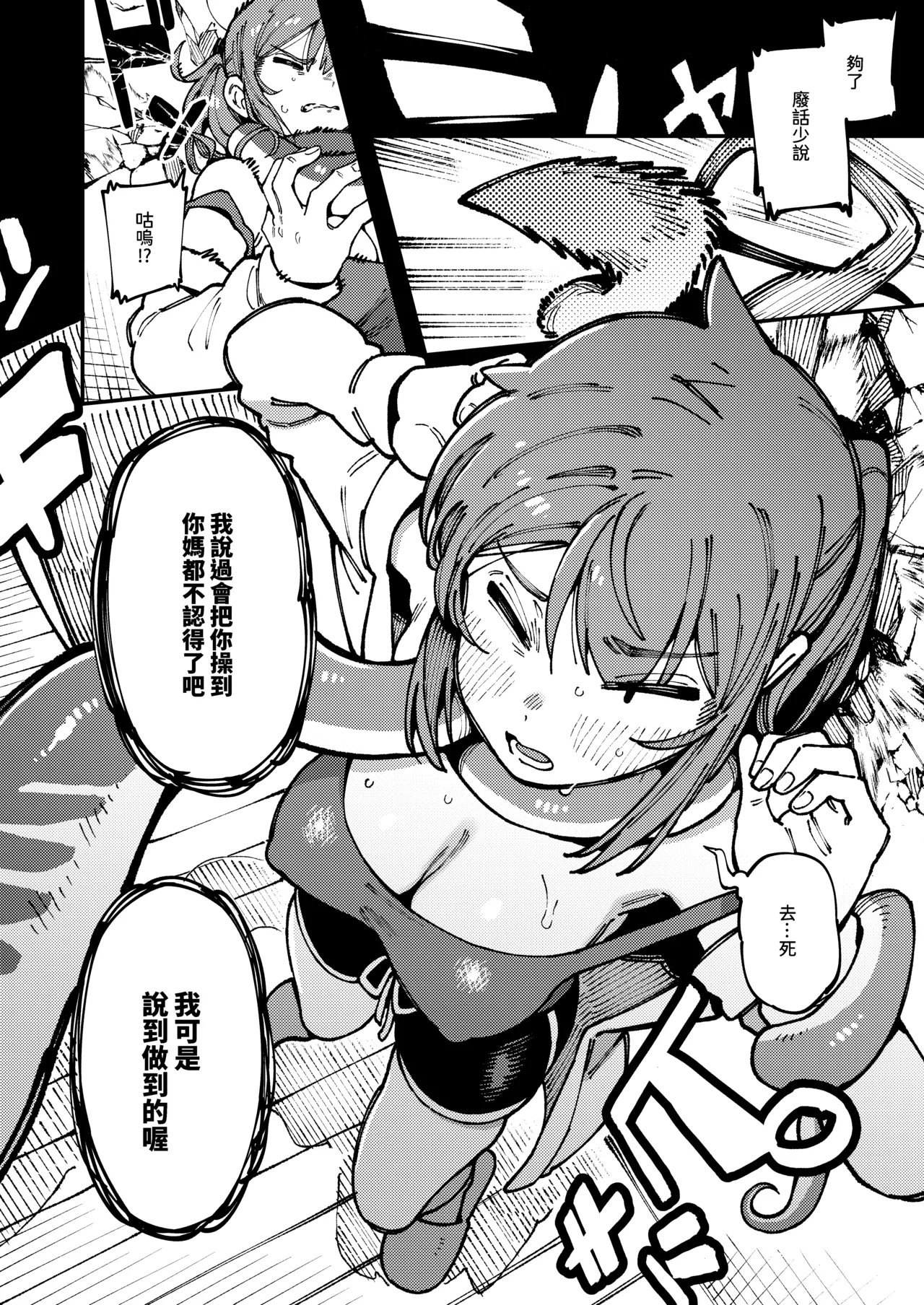 Watashi ni Konna Kuchi Kiite, Oya Gacha Shippai shita no ka | 敢這麼和我說話 你的媽是批發的? page 11 original parody - kissing big breasts hentai manga - read online free