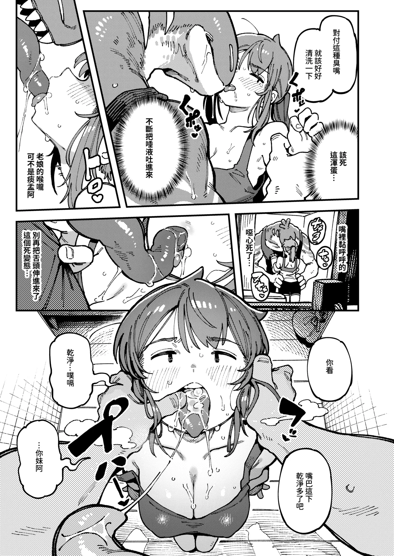 Watashi ni Konna Kuchi Kiite, Oya Gacha Shippai shita no ka | 敢這麼和我說話 你的媽是批發的? page 14 original parody - kissing big breasts hentai manga - read online free