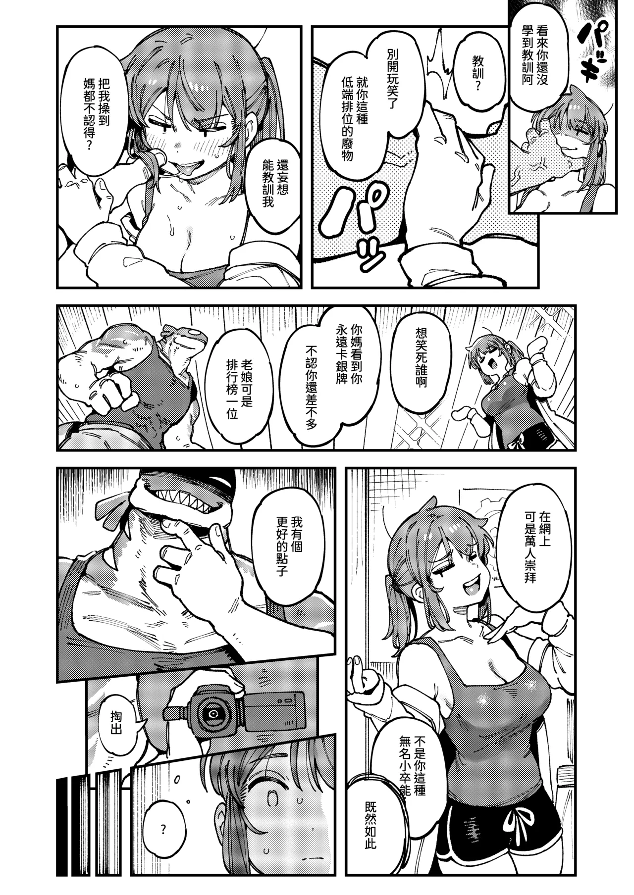 Watashi ni Konna Kuchi Kiite, Oya Gacha Shippai shita no ka | 敢這麼和我說話 你的媽是批發的? page 15 original parody - sole female sole male hentai manga - read online free