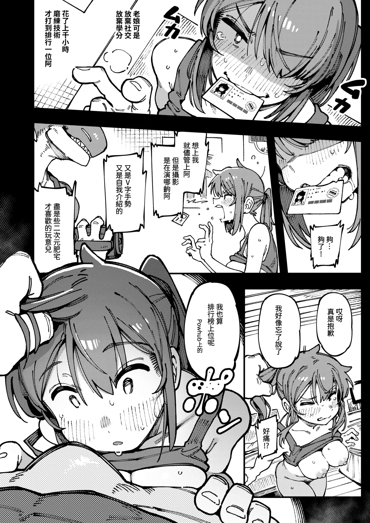 Watashi ni Konna Kuchi Kiite, Oya Gacha Shippai shita no ka | 敢這麼和我說話 你的媽是批發的? page 17 original parody - sole female sole male hentai manga - read online free