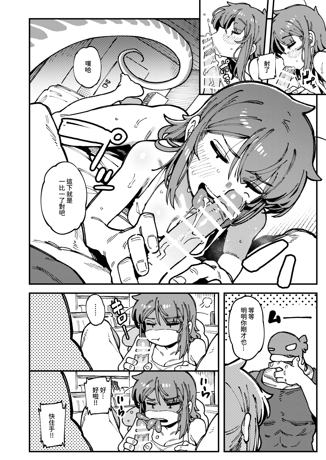 Watashi ni Konna Kuchi Kiite, Oya Gacha Shippai shita no ka | 敢這麼和我說話 你的媽是批發的? page 45 original parody - kissing big breasts hentai manga - read online free