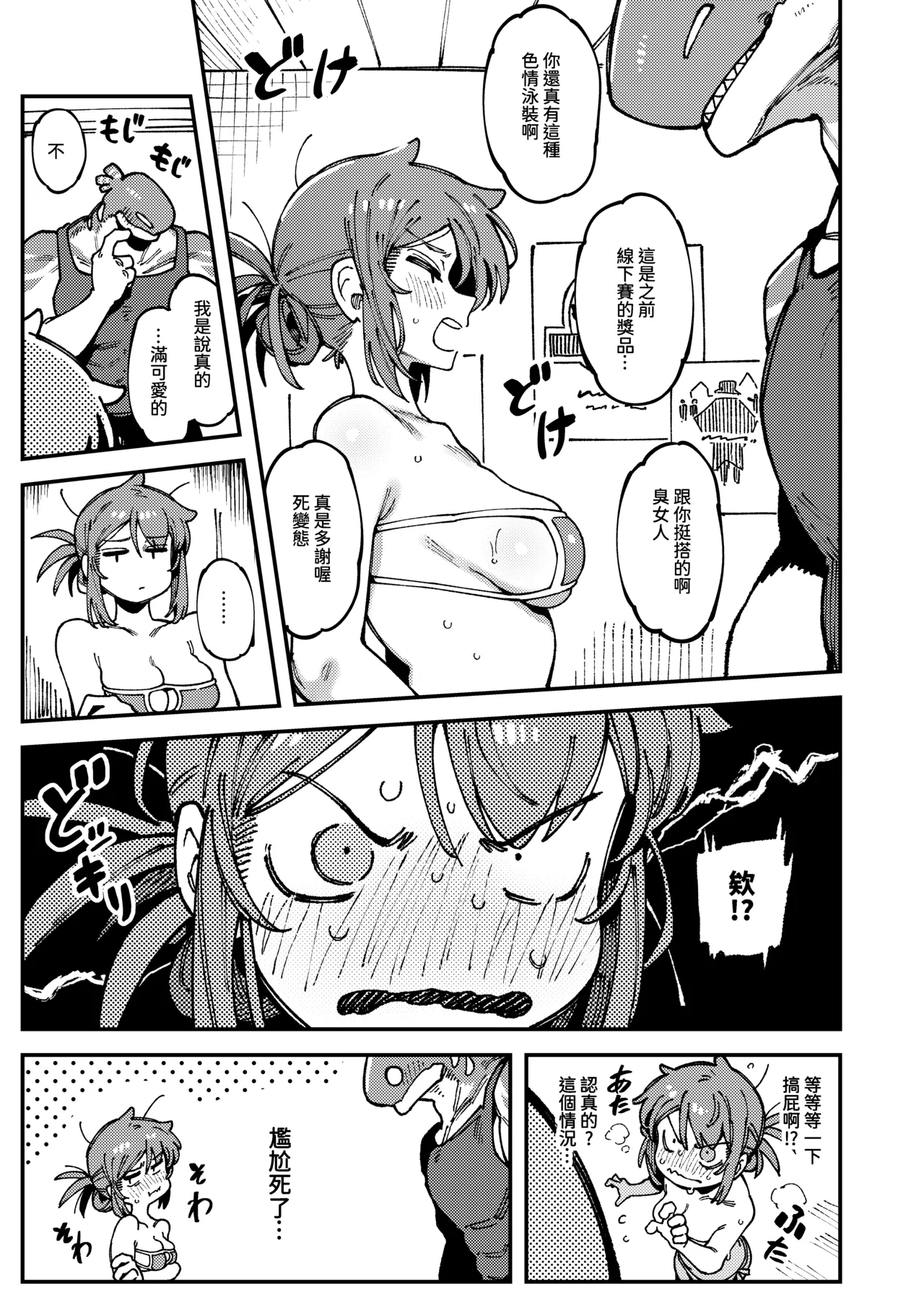 Watashi ni Konna Kuchi Kiite, Oya Gacha Shippai shita no ka | 敢這麼和我說話 你的媽是批發的? page 48 original parody - sole female sole male hentai manga - read online free