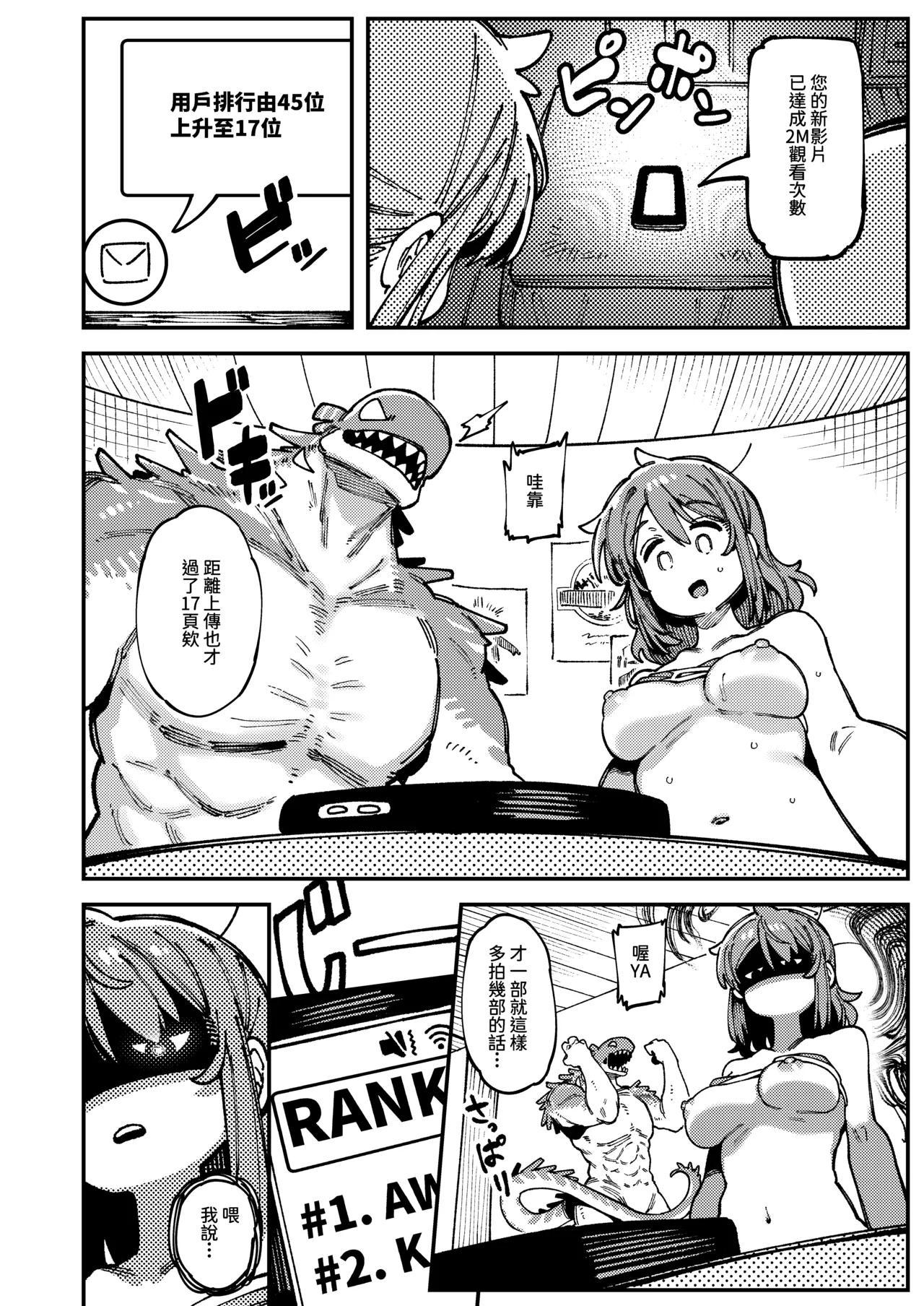 Watashi ni Konna Kuchi Kiite, Oya Gacha Shippai shita no ka | 敢這麼和我說話 你的媽是批發的? page 63 original parody - sole female sole male hentai manga - read online free