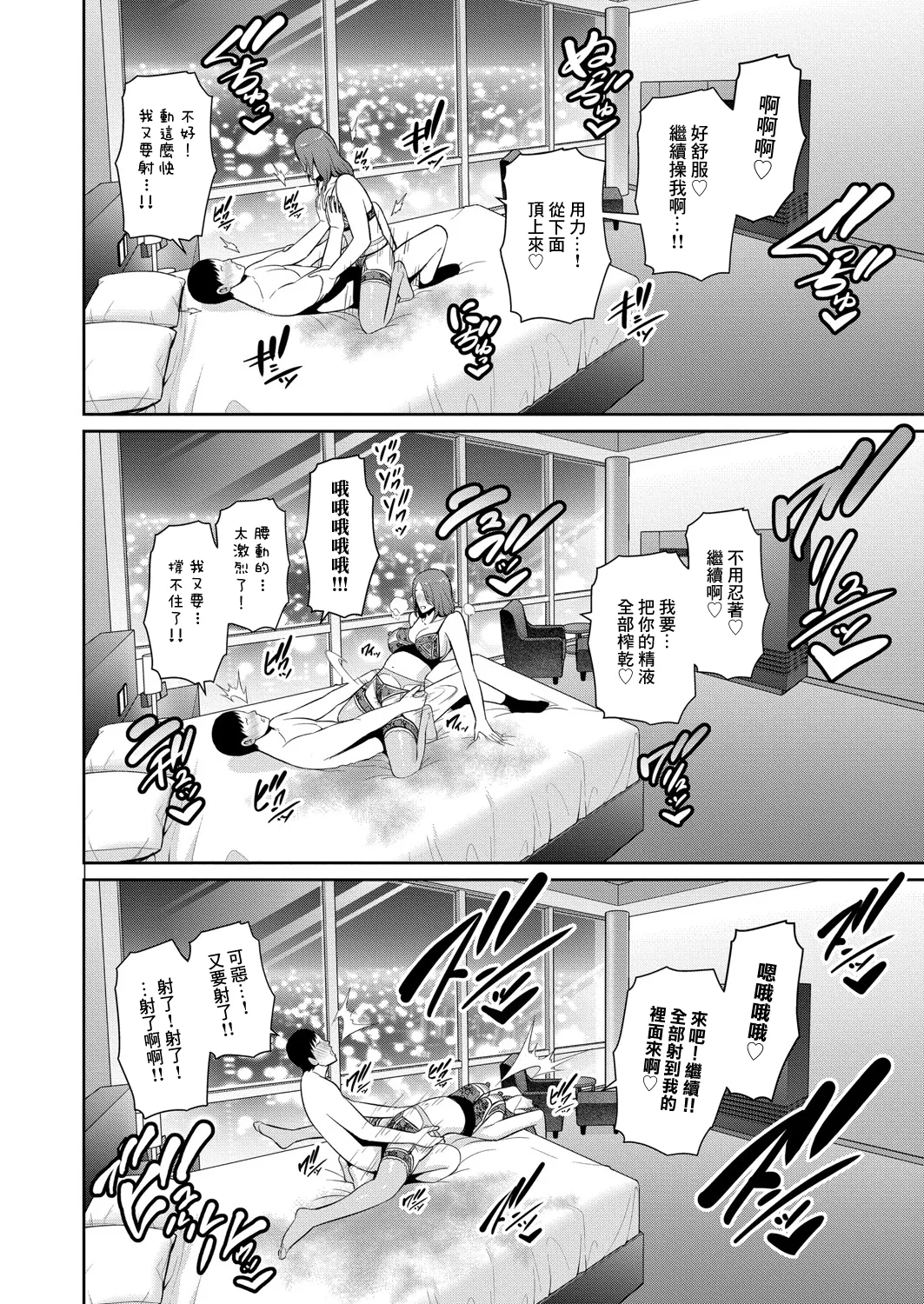 Shin Tomodachi no Hahaoya Ch. 17 page 20 - milf full censorship hentai manga - read online free