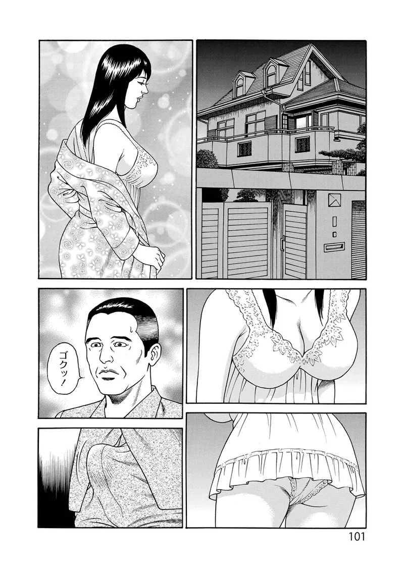 Kotowaza Seihuu page 101 - milf mmf threesome hentai manga - read online free