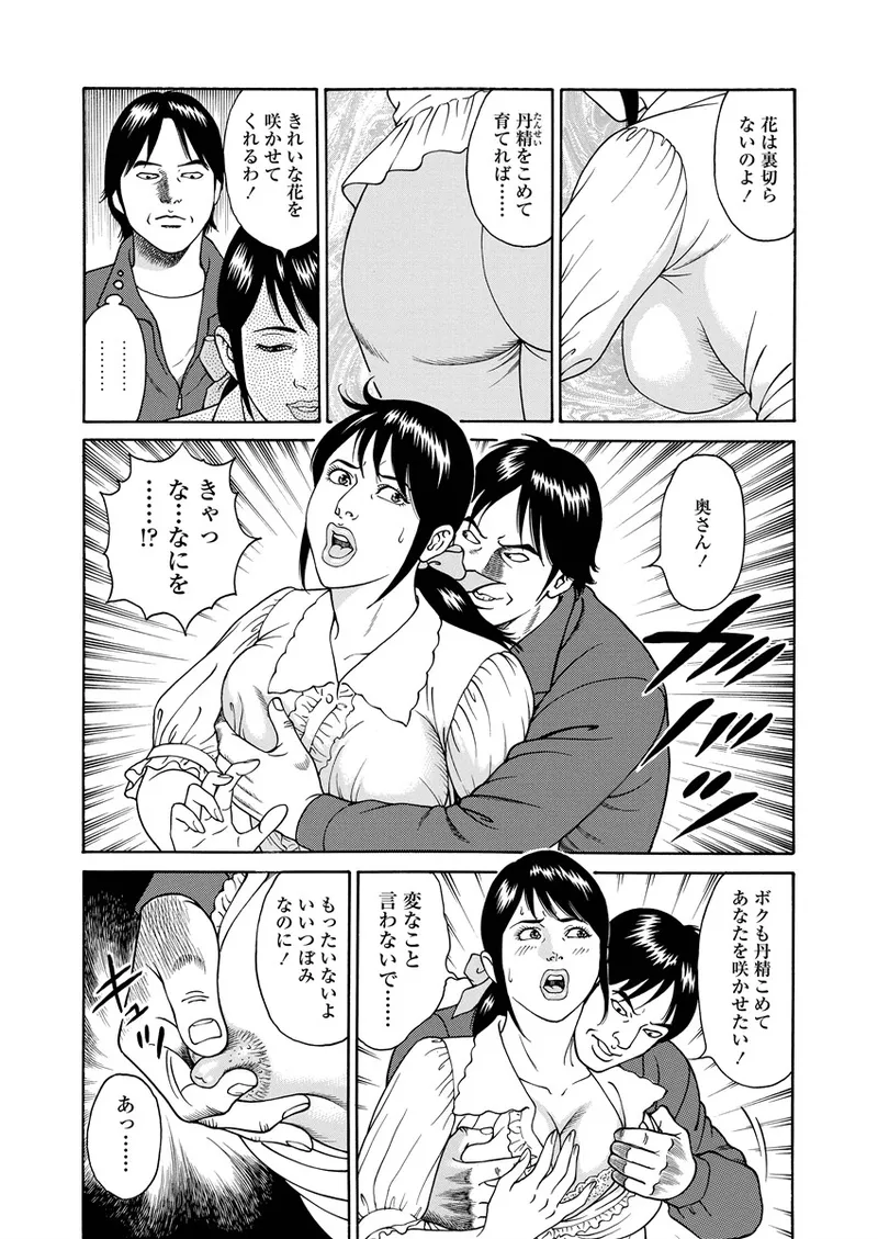 Kotowaza Seihuu page 106 - milf mmf threesome hentai manga - read online free